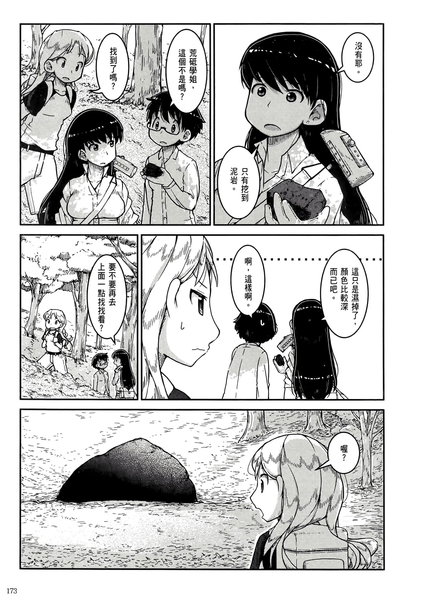 第 177 页