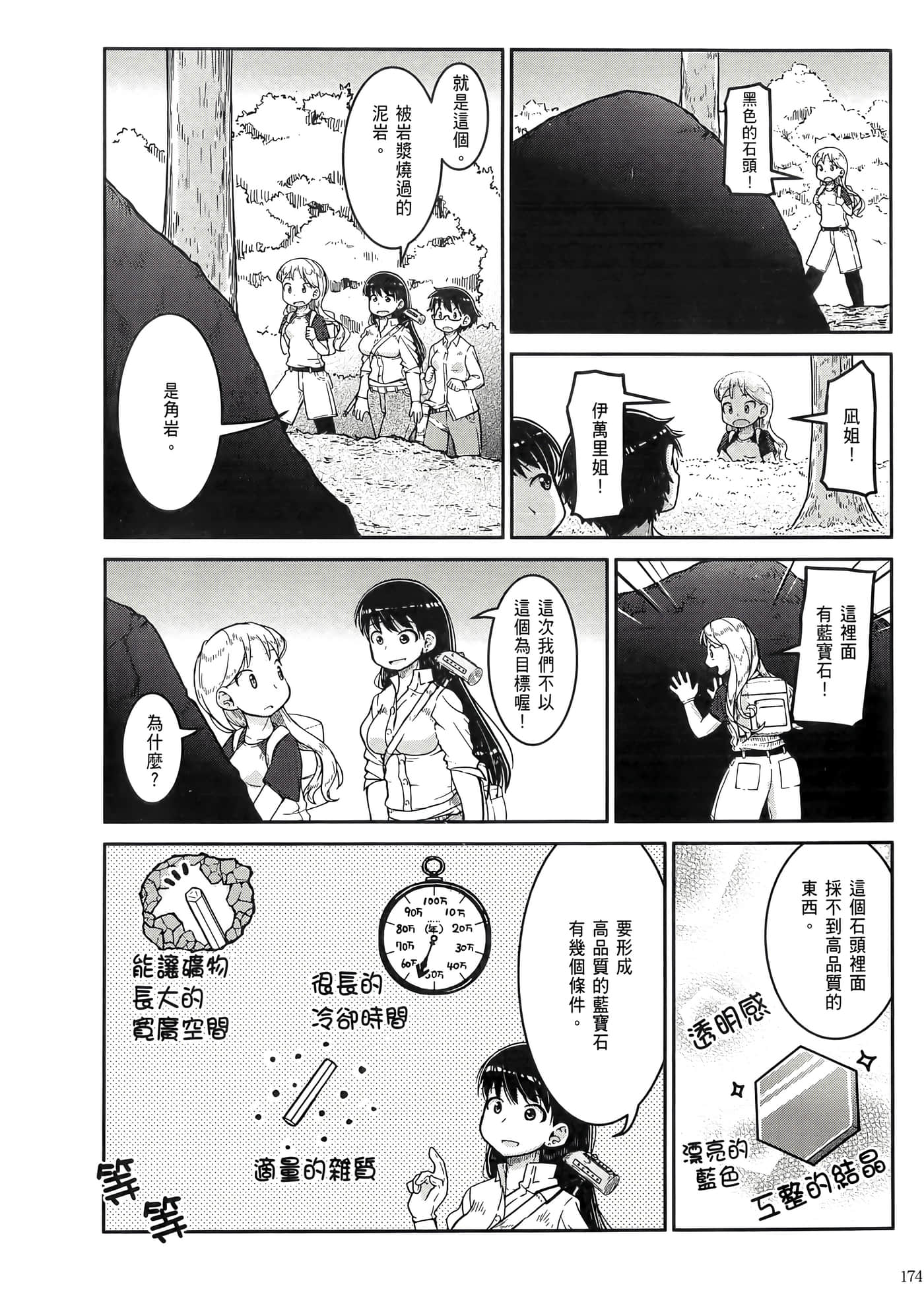 第 178 页