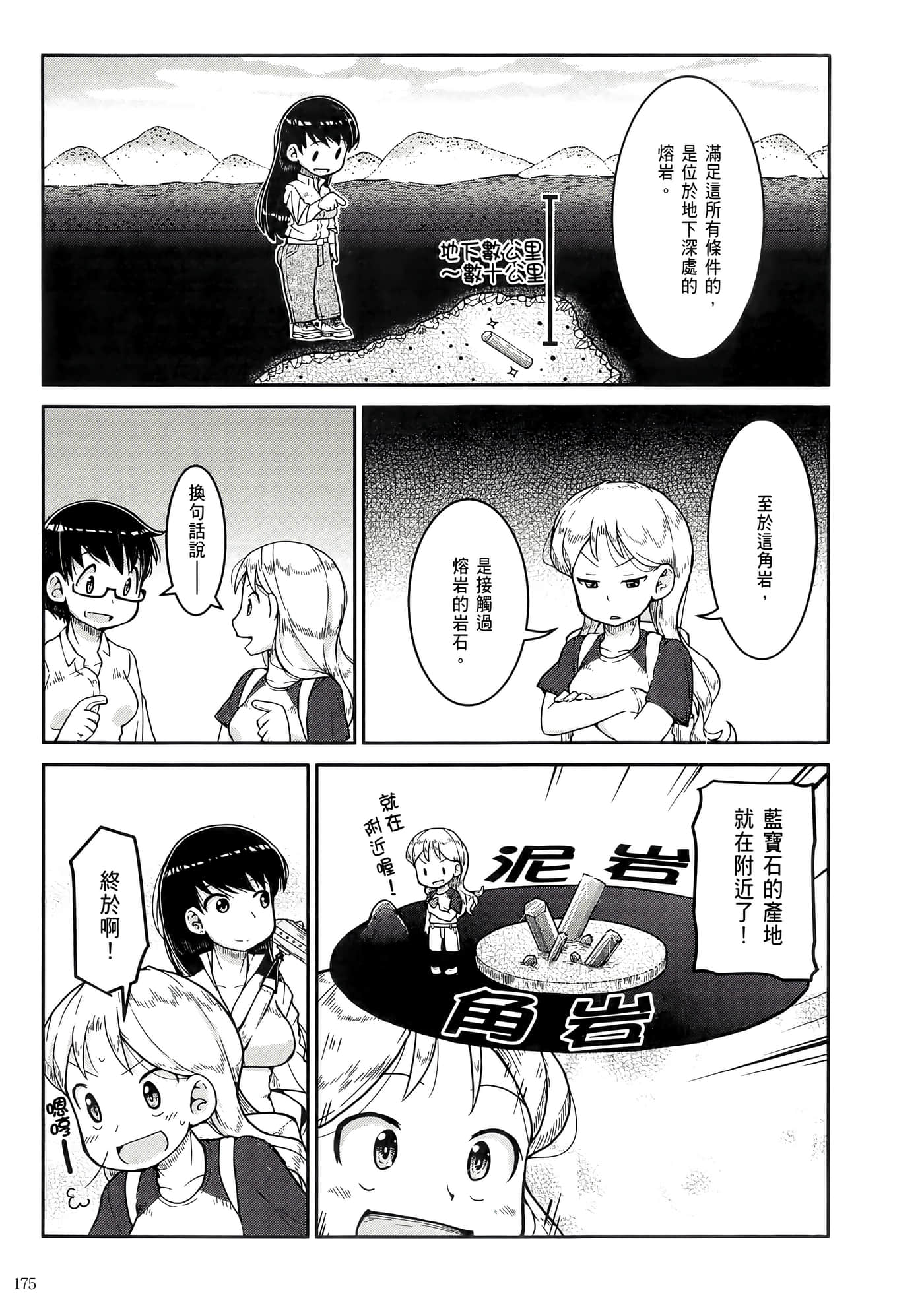 第 179 页