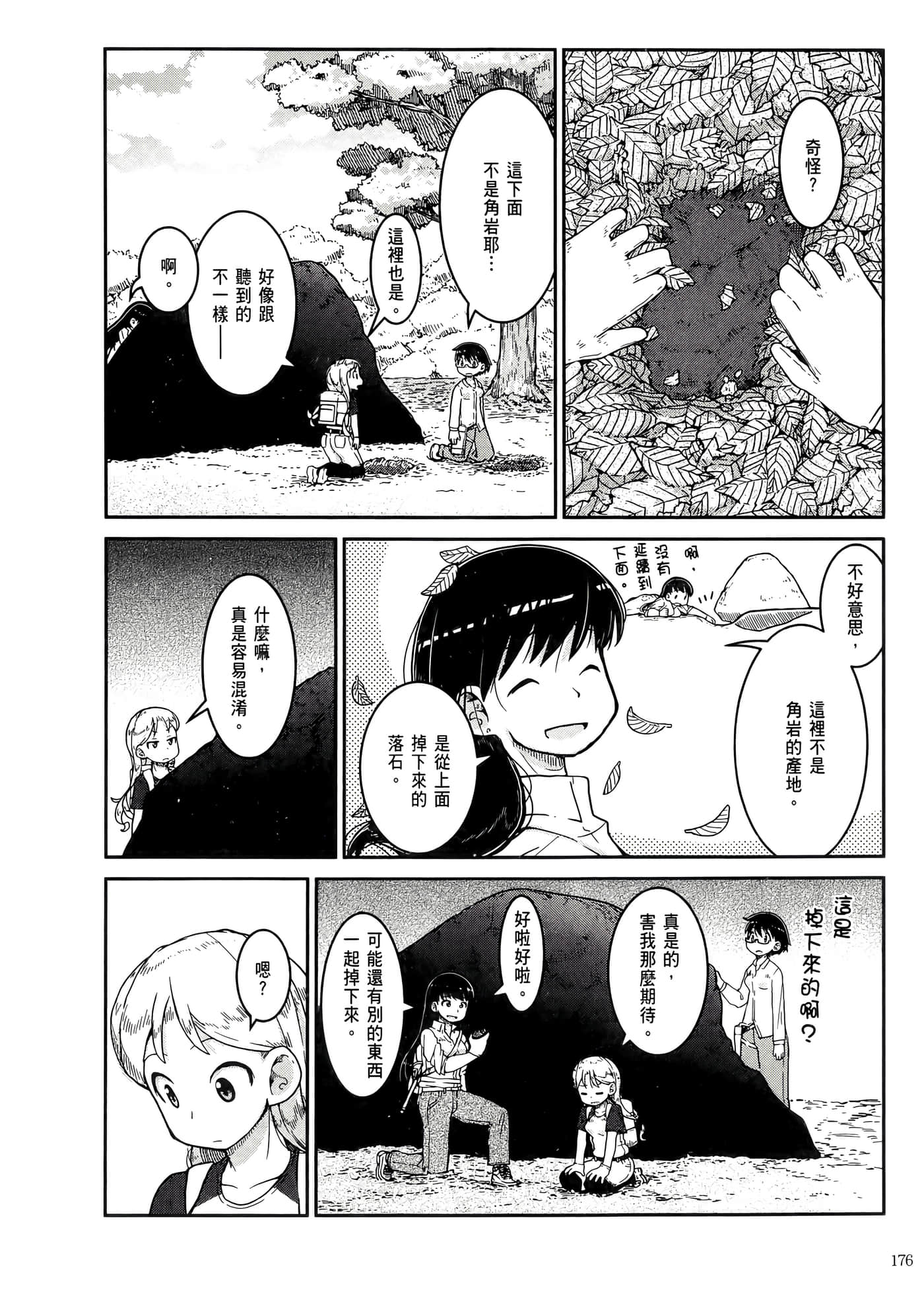 第 180 页