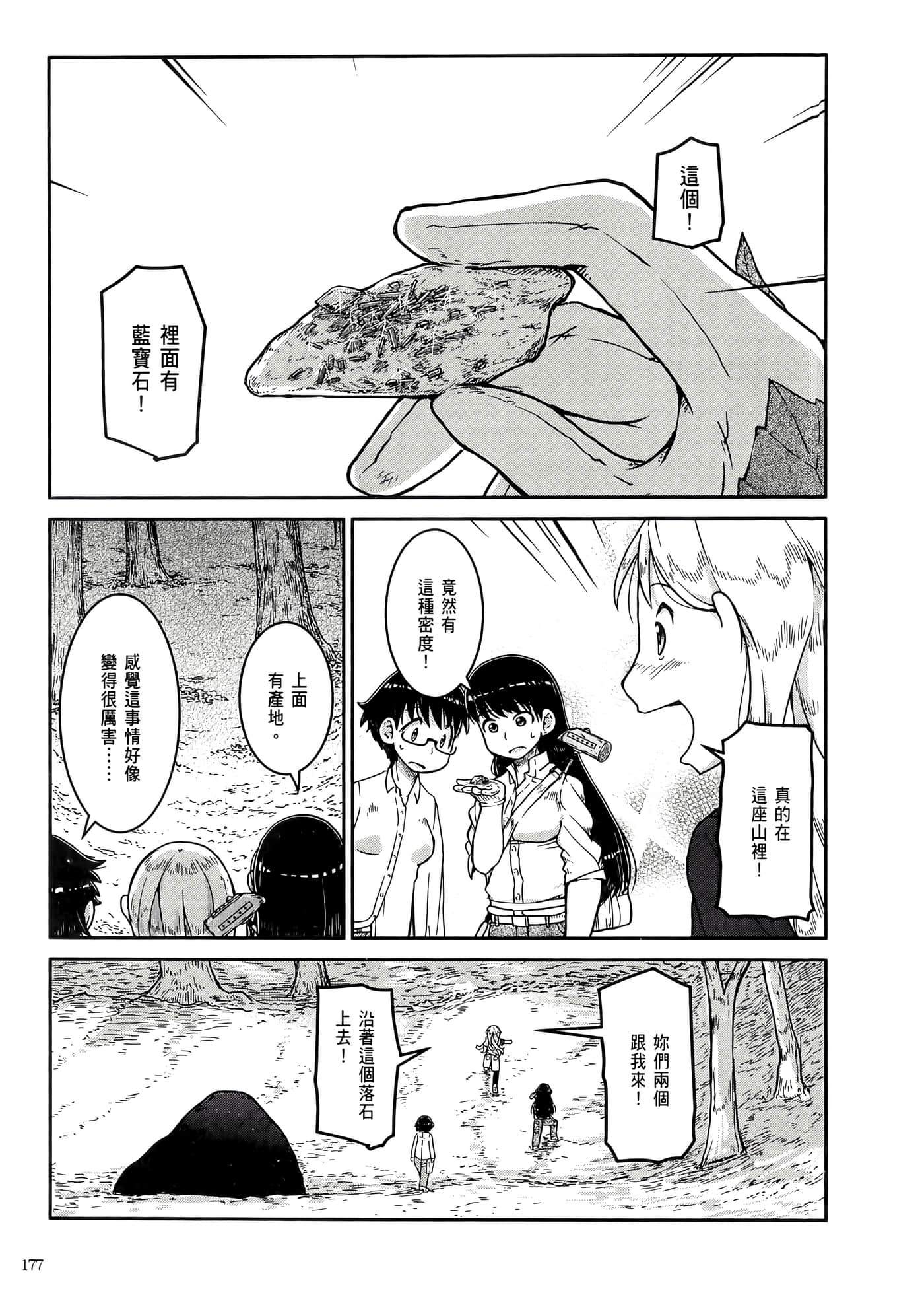 第 181 页