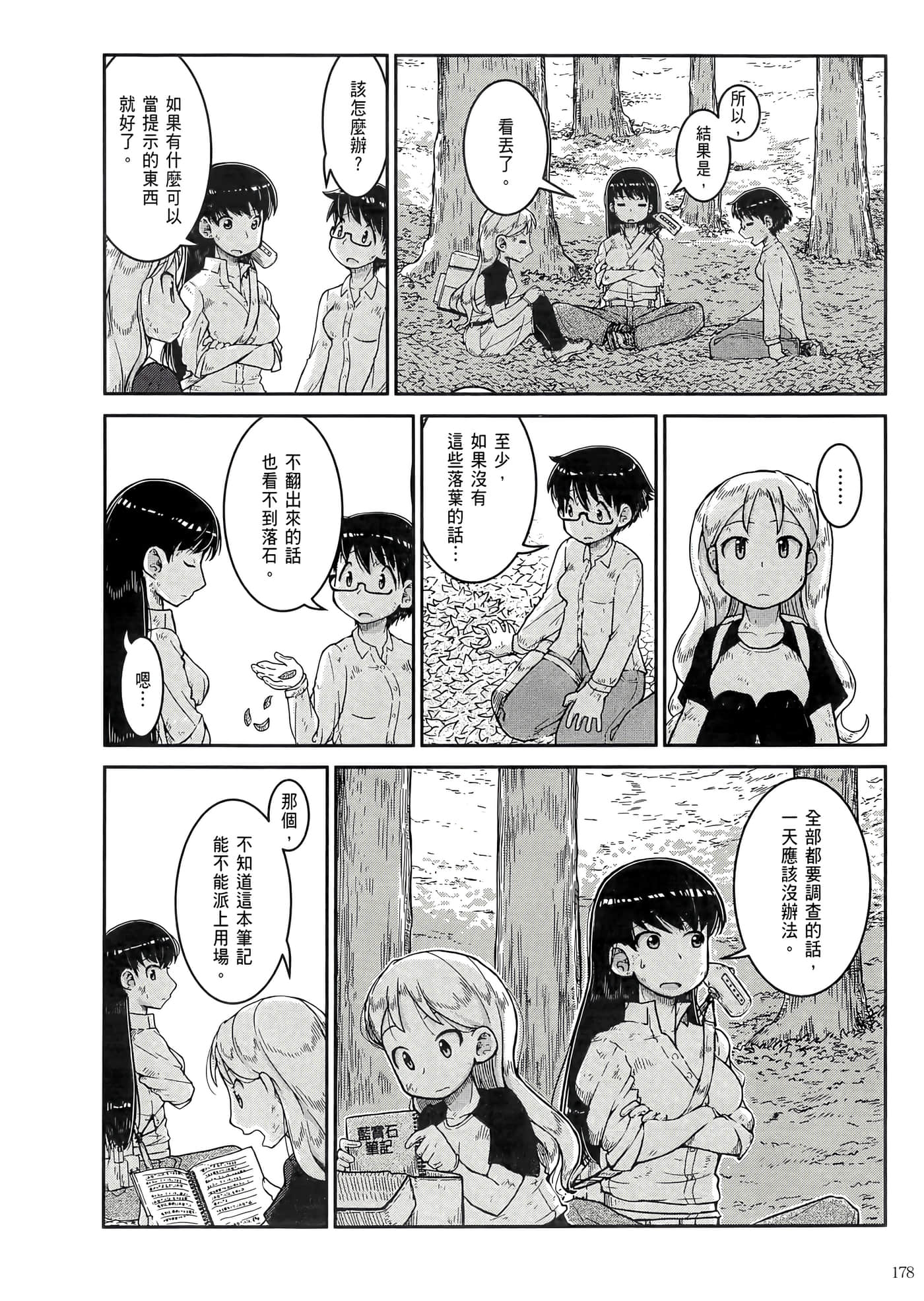 第 182 页