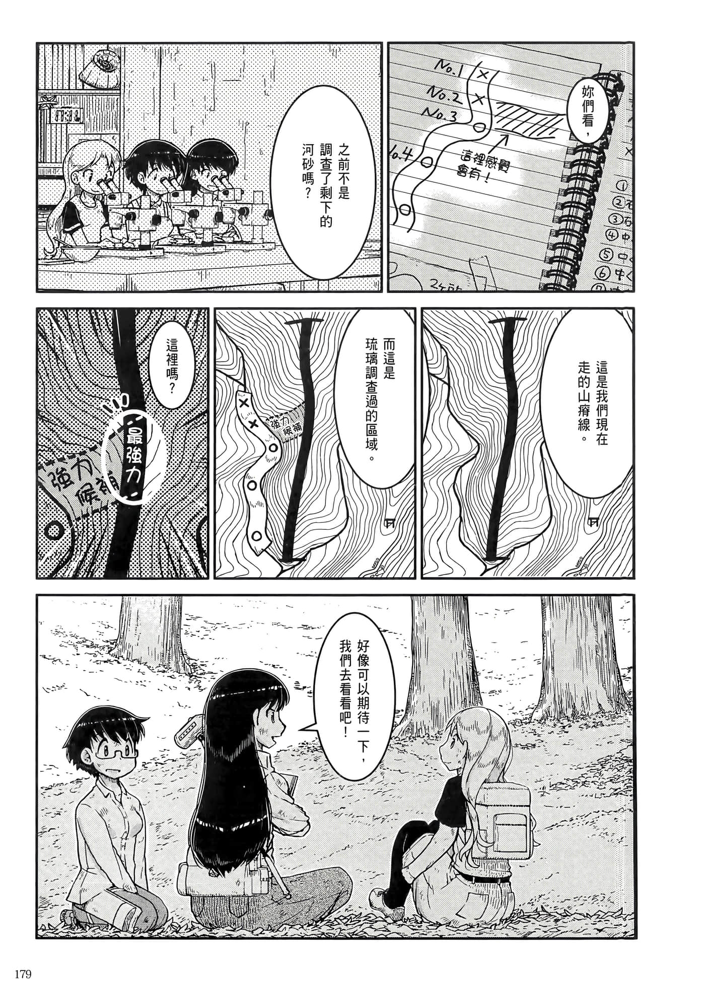 第 183 页