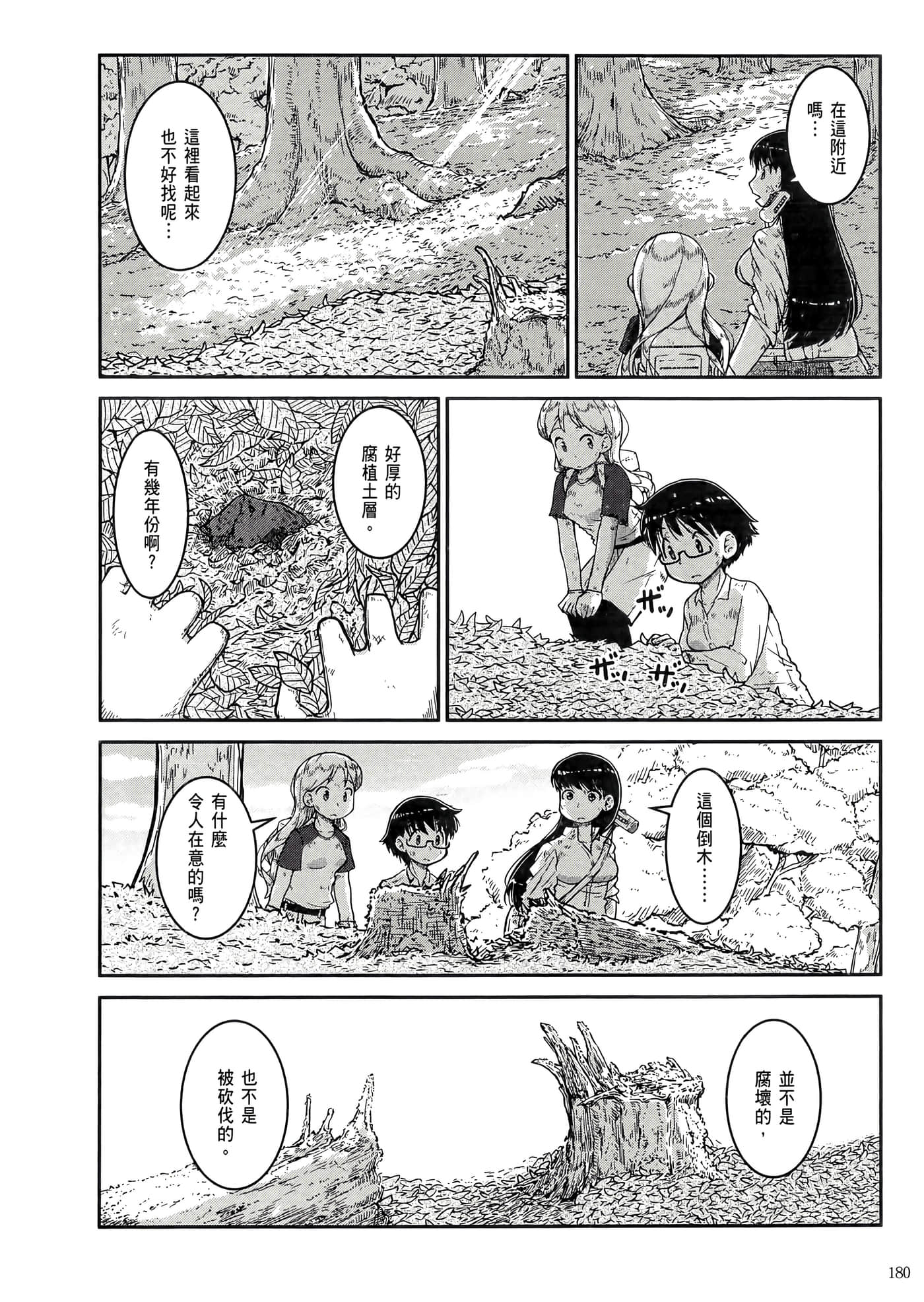 第 184 页