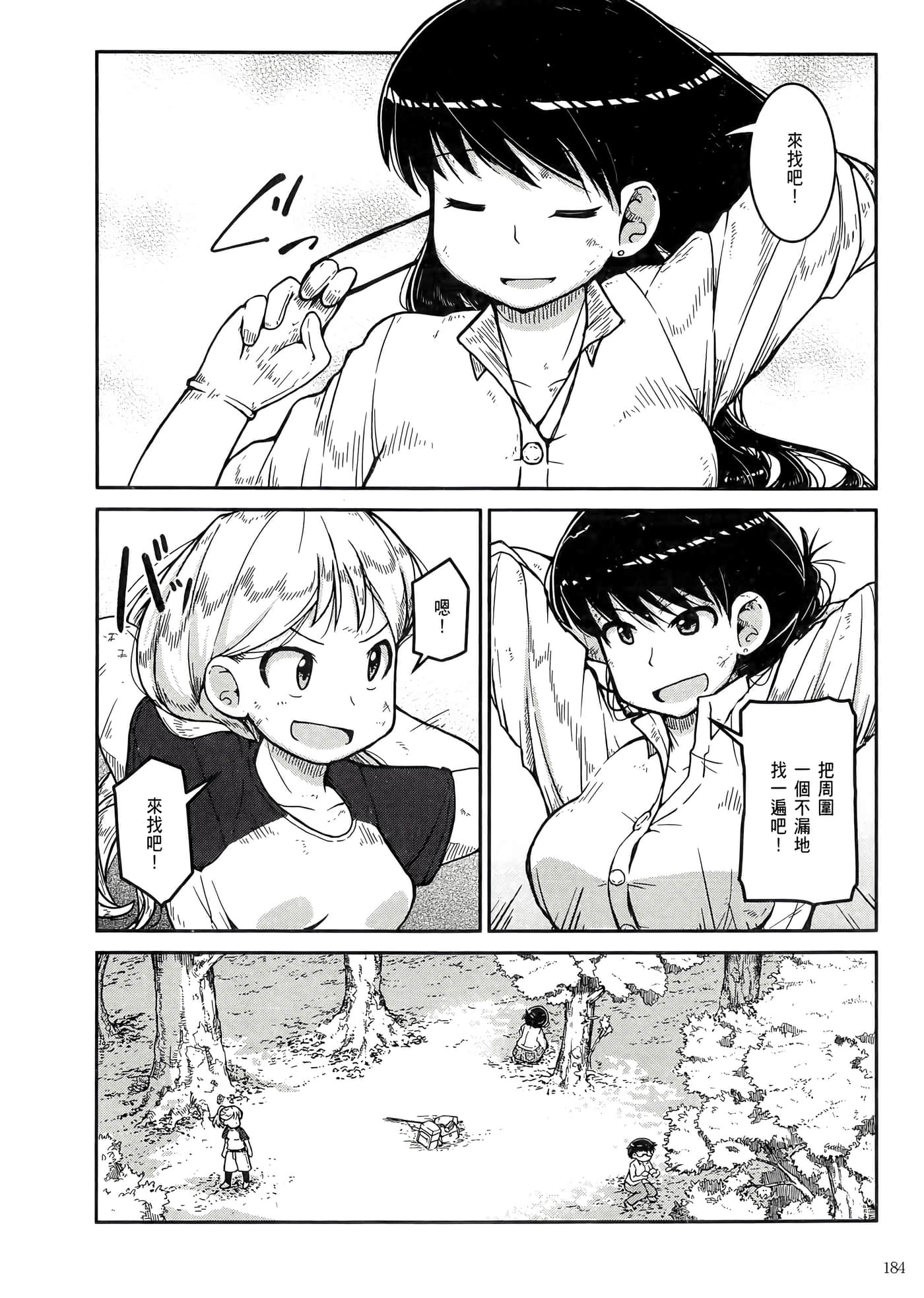 第 188 页