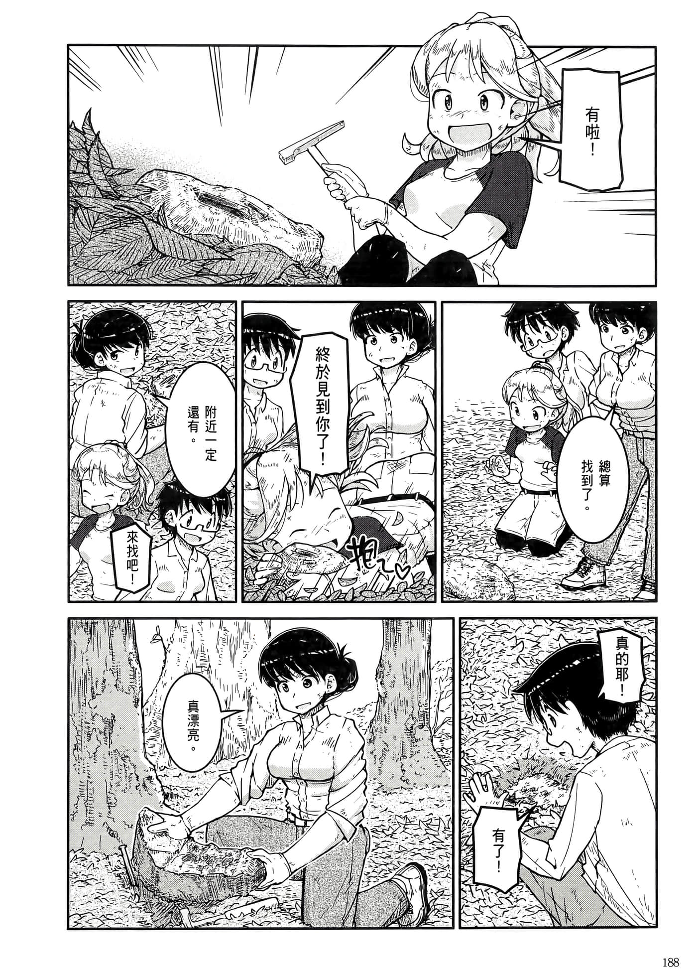 第 192 页