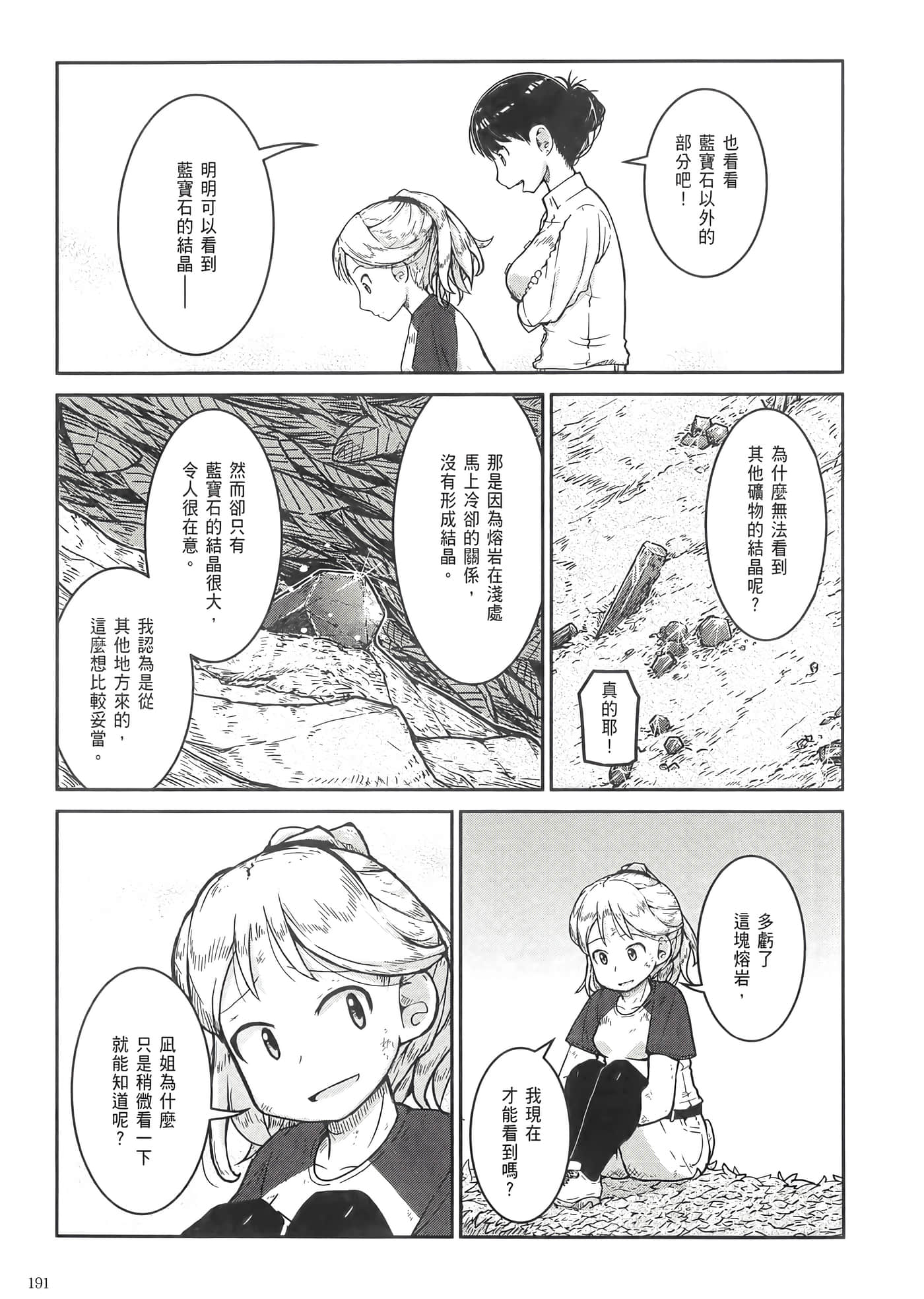 第 195 页