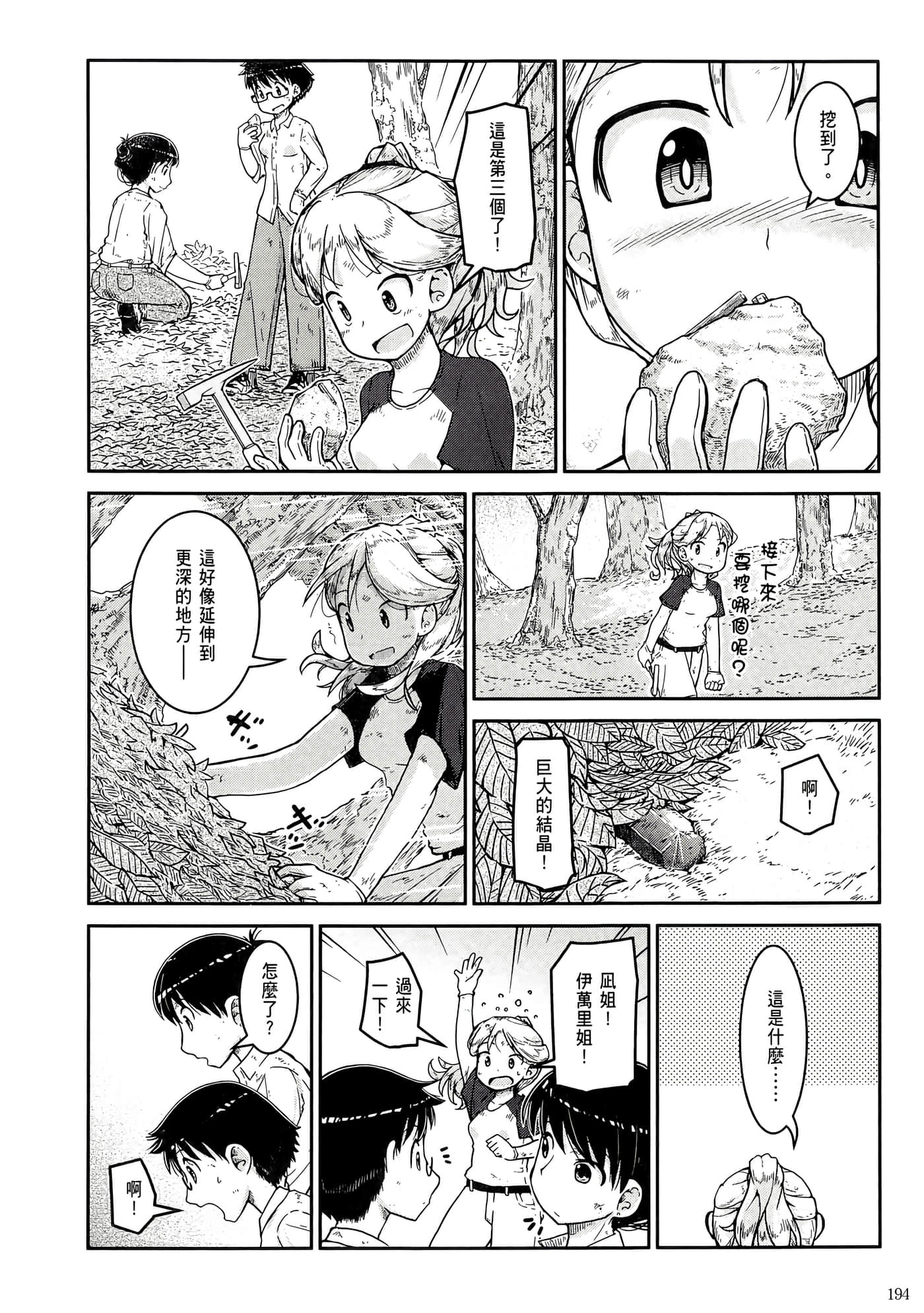 第 198 页