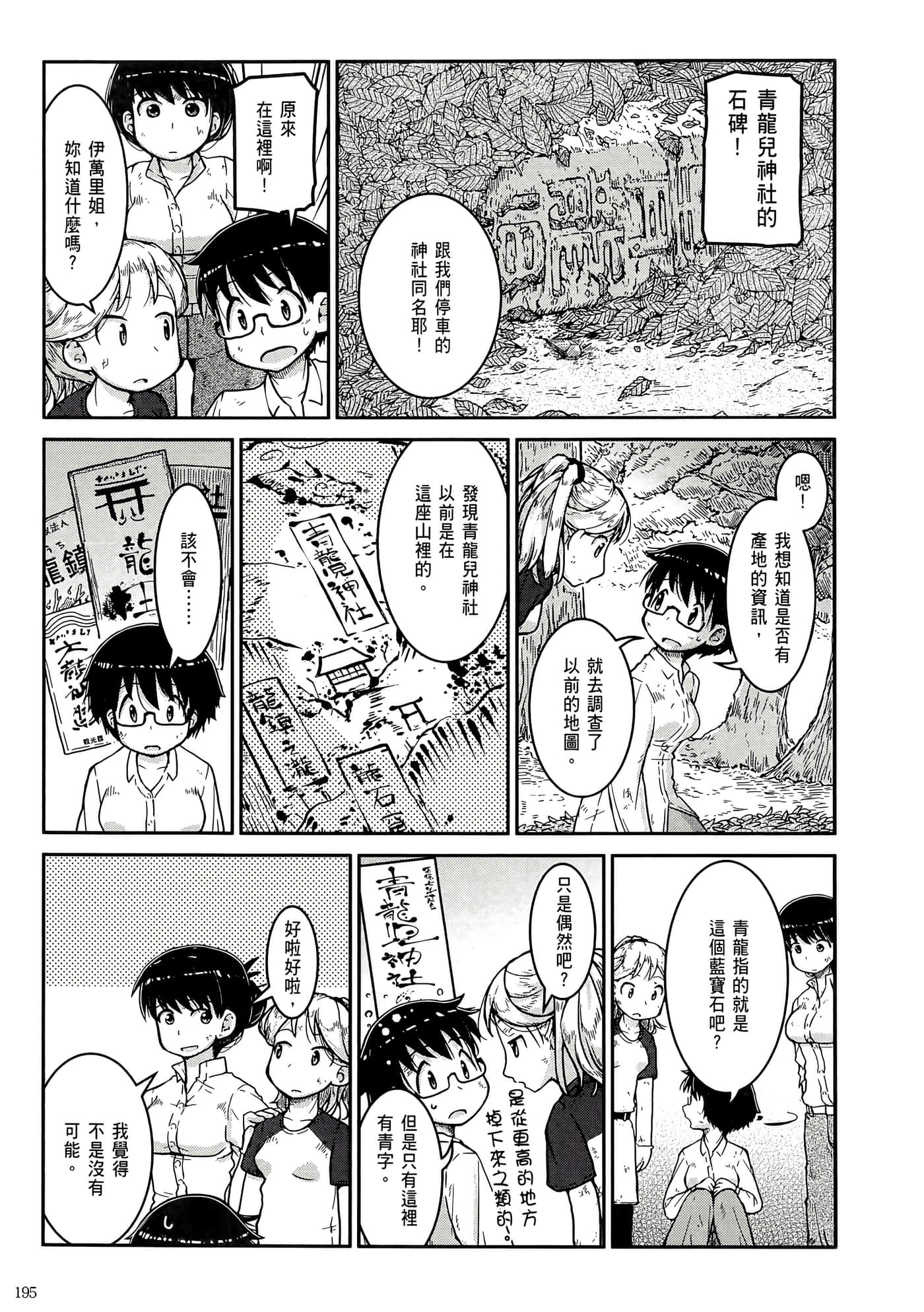 第 199 页