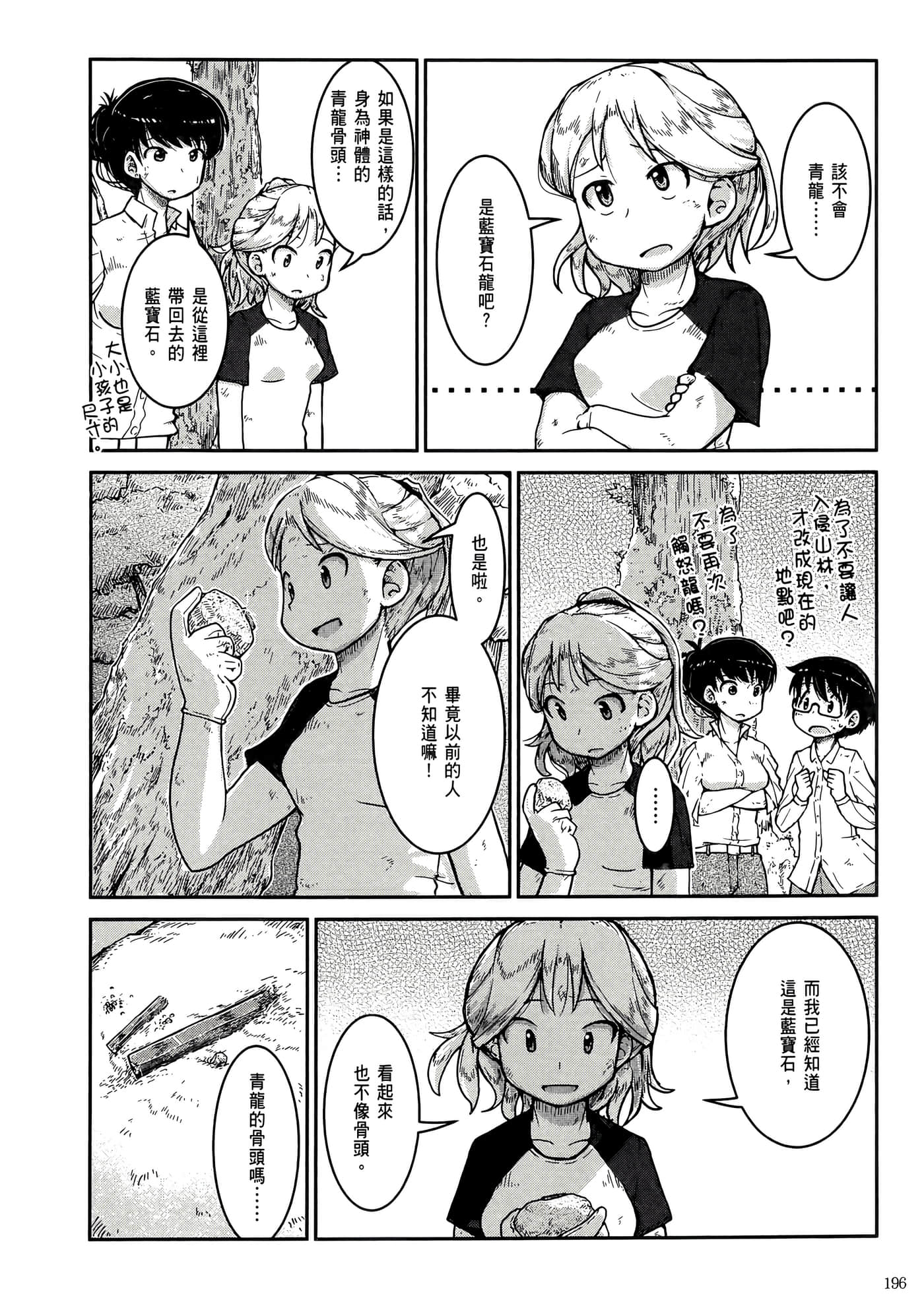 第 200 页
