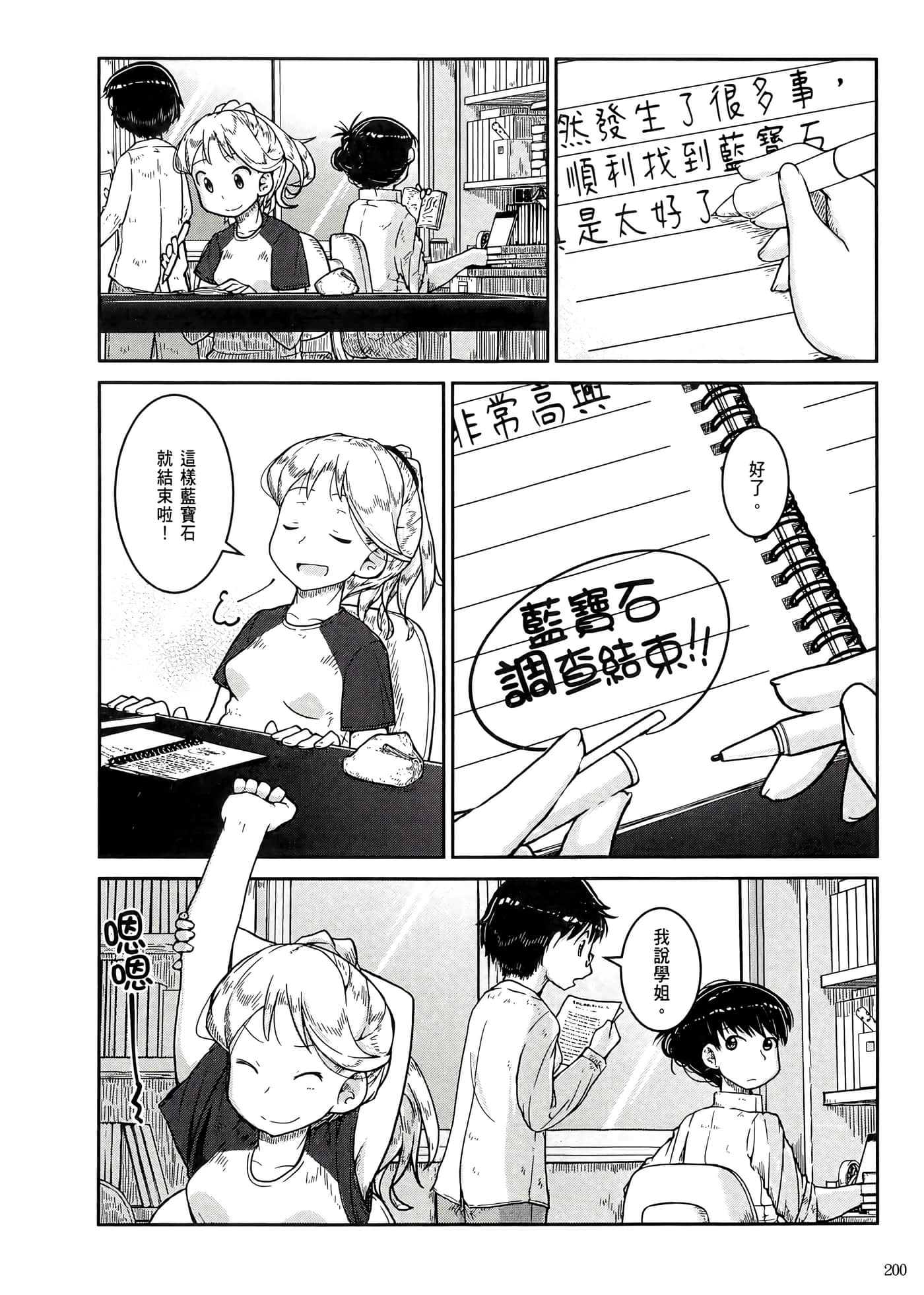 第 204 页