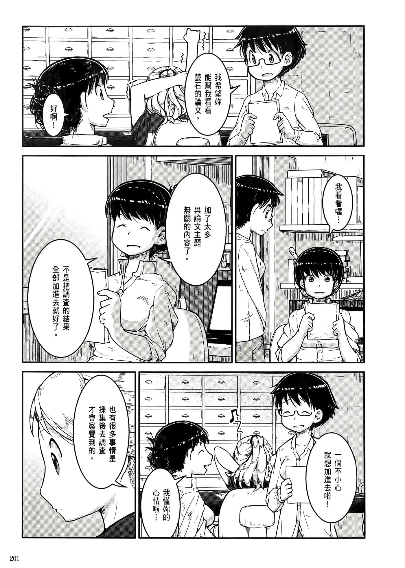 第 205 页