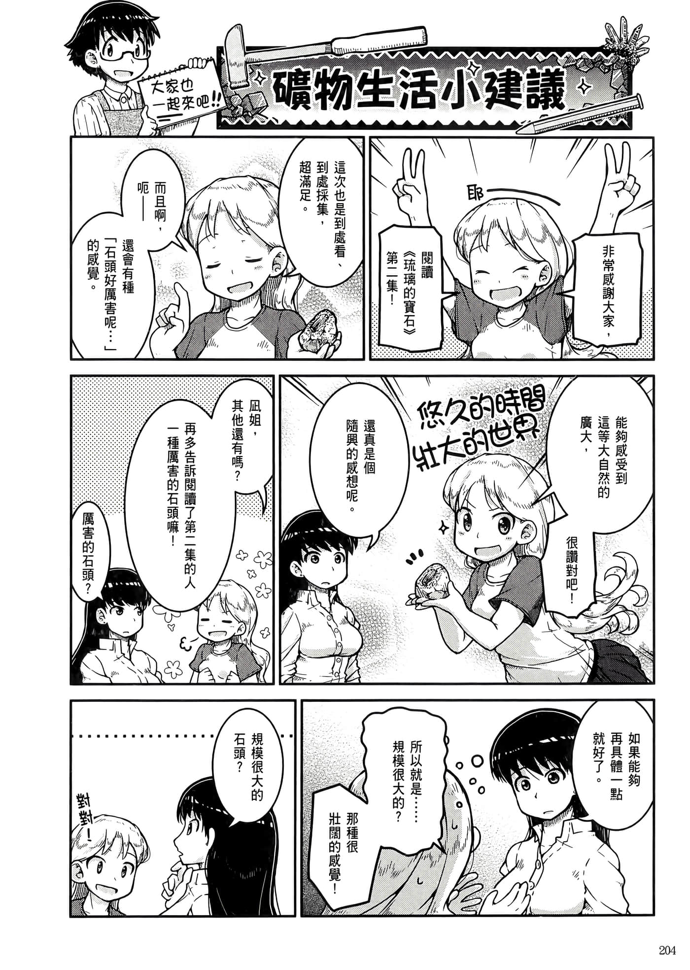 第 208 页