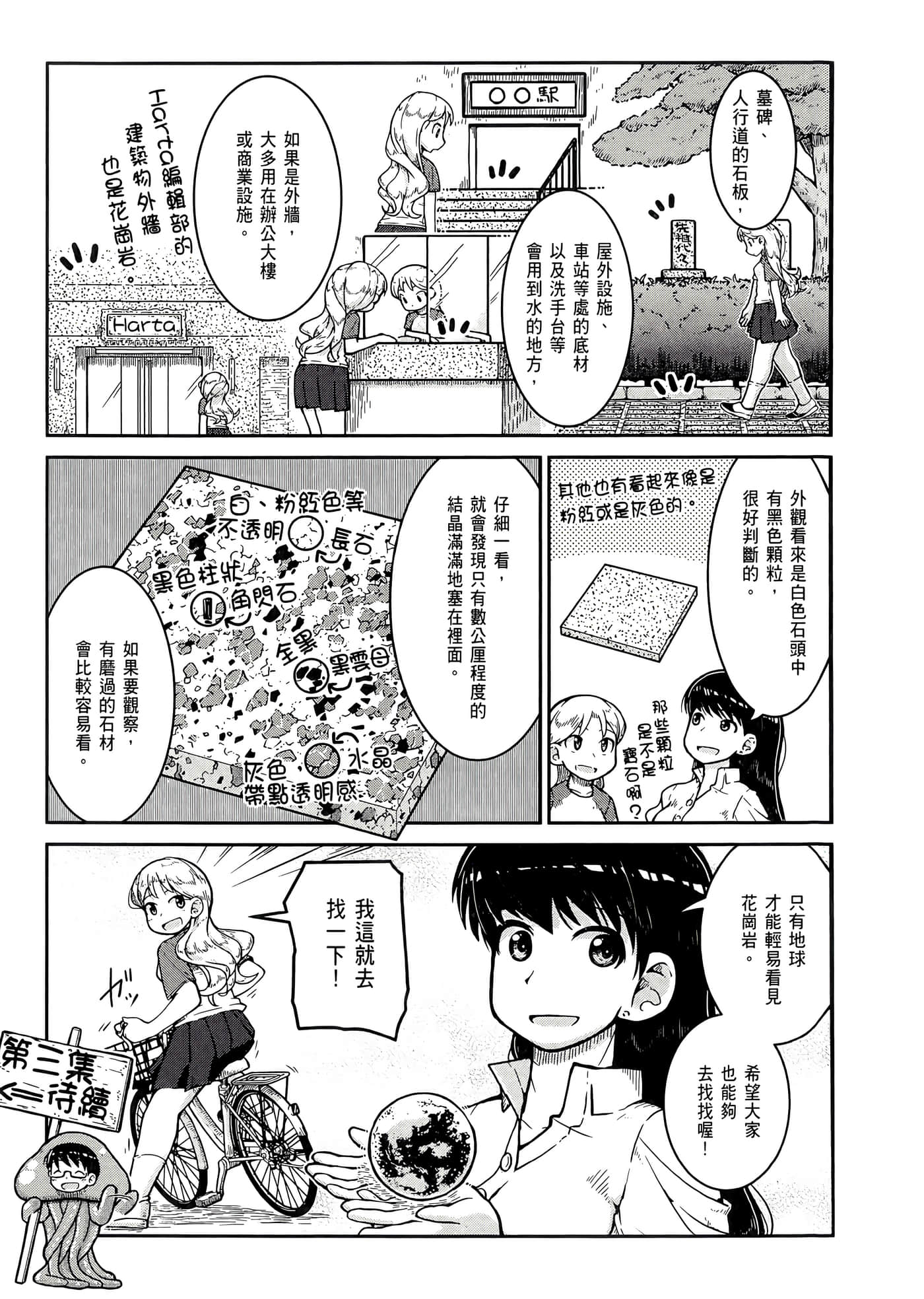 第 211 页