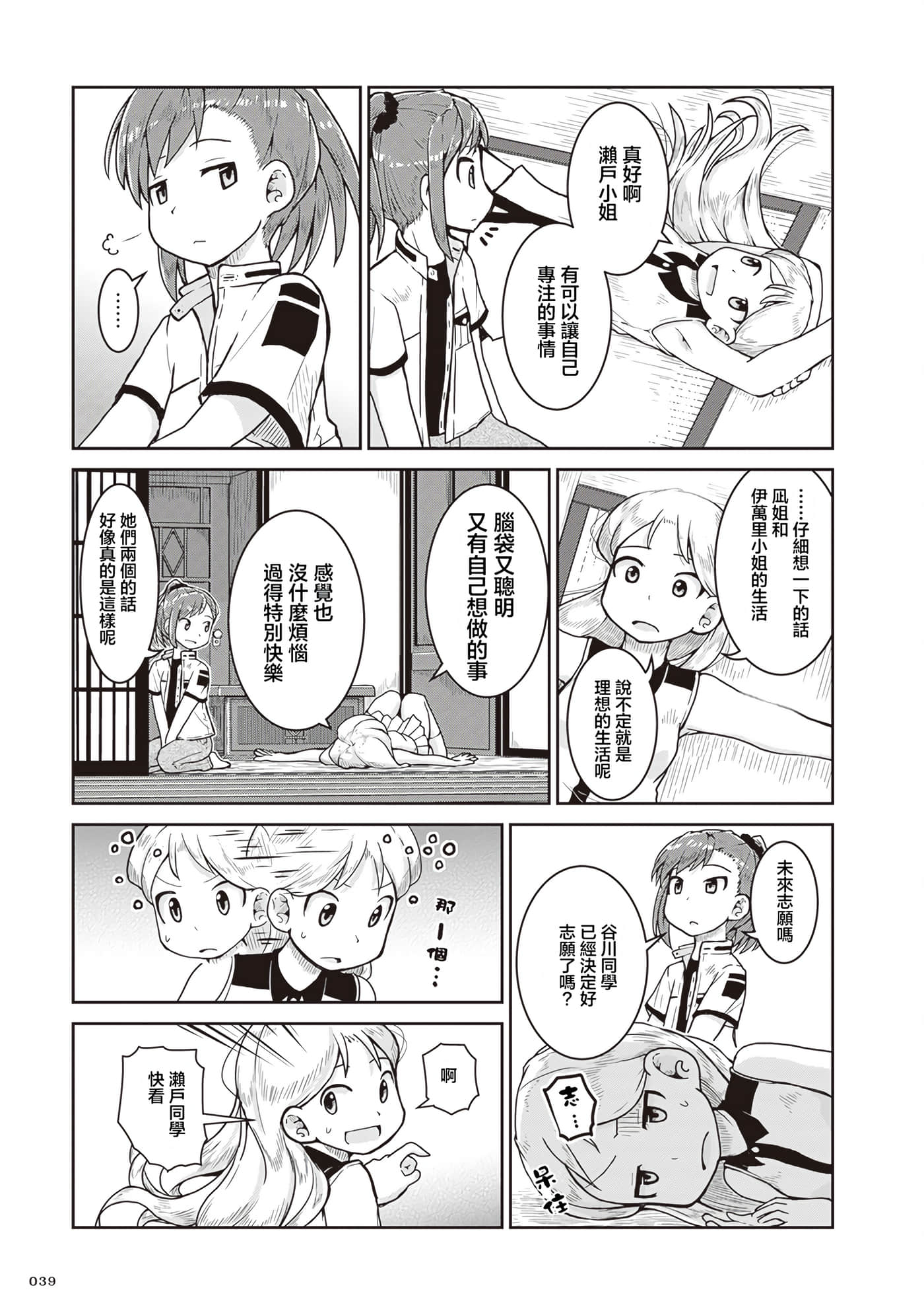 第 5 页