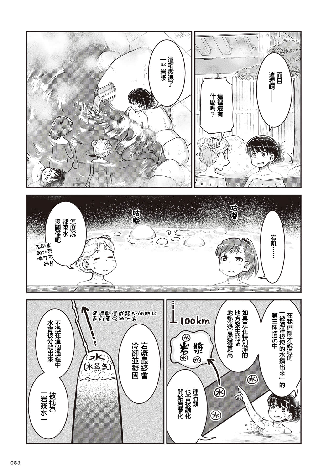 第 18 页