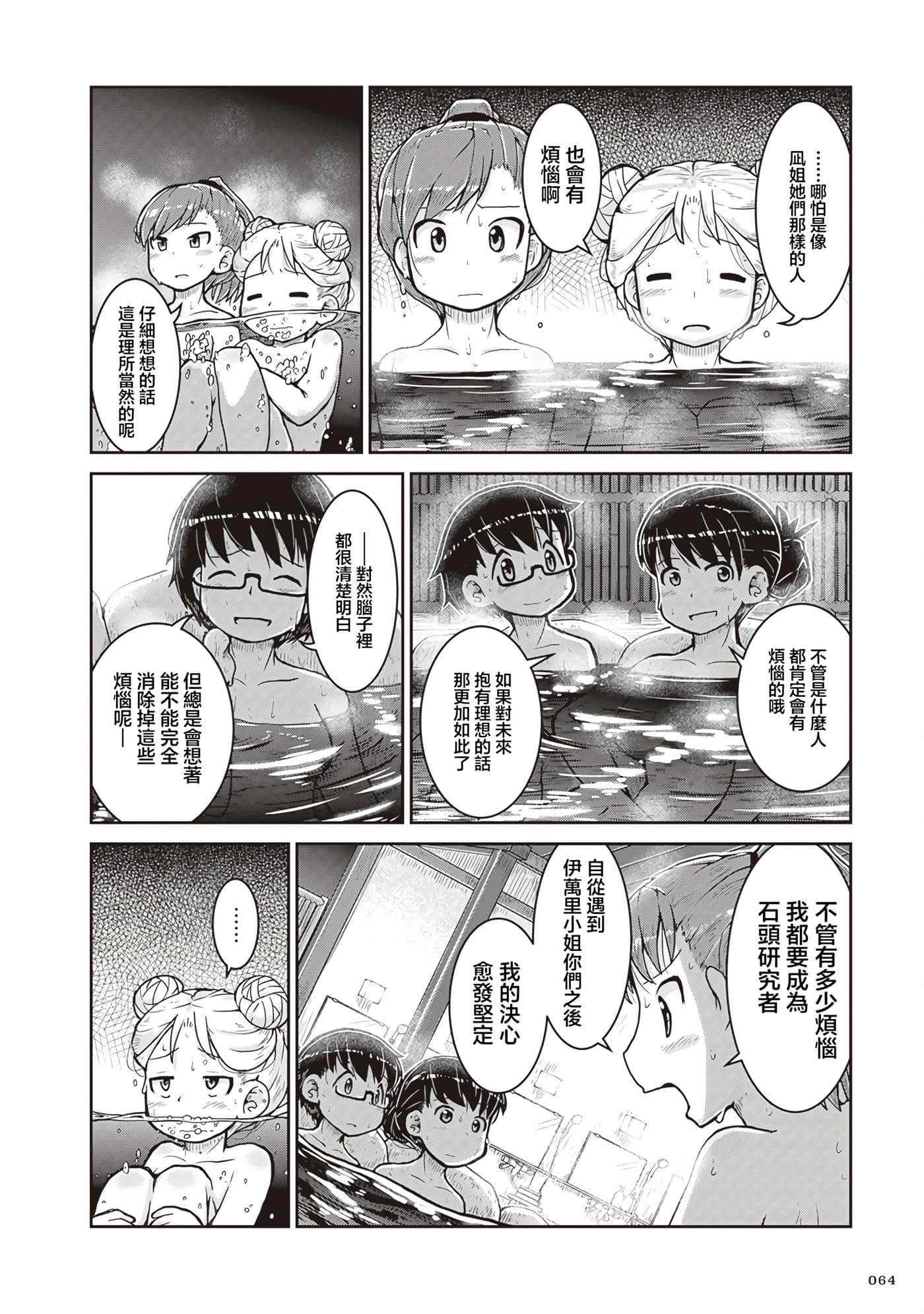 第 28 页