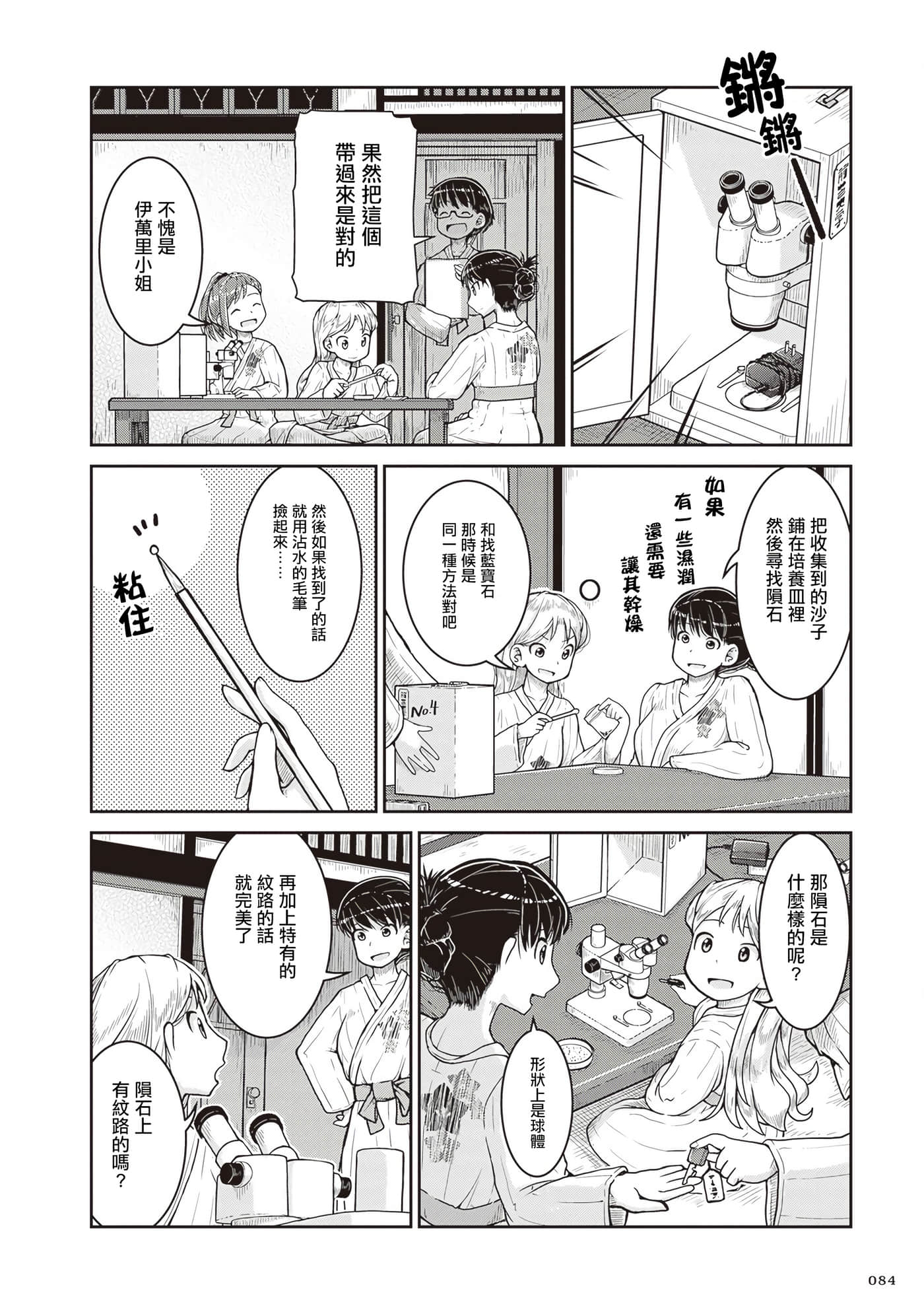 第 16 页