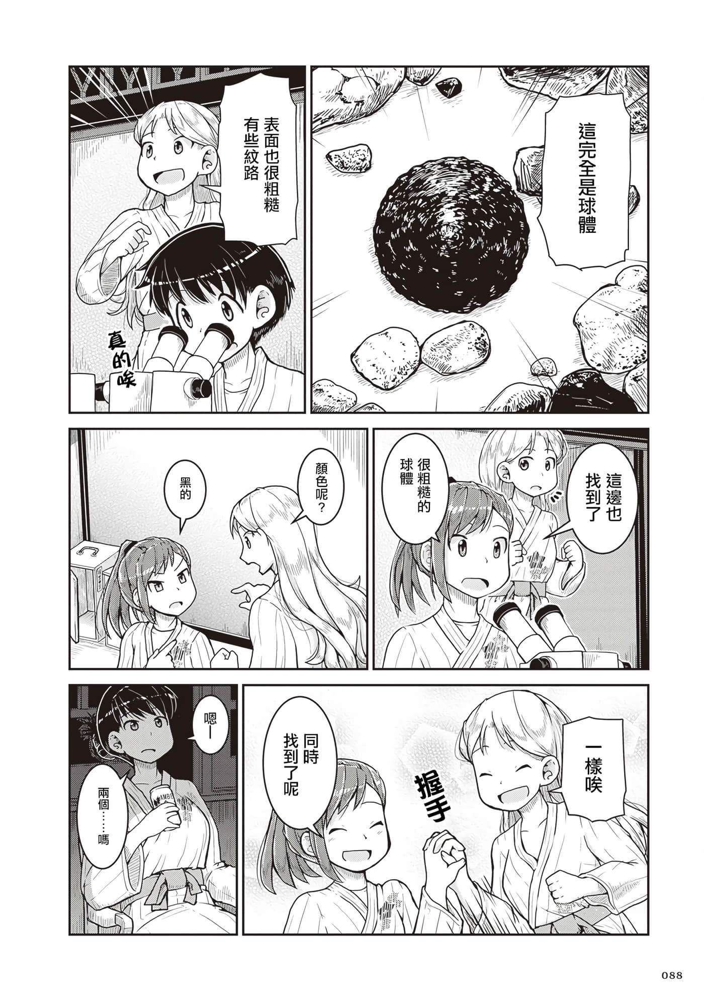 第 20 页