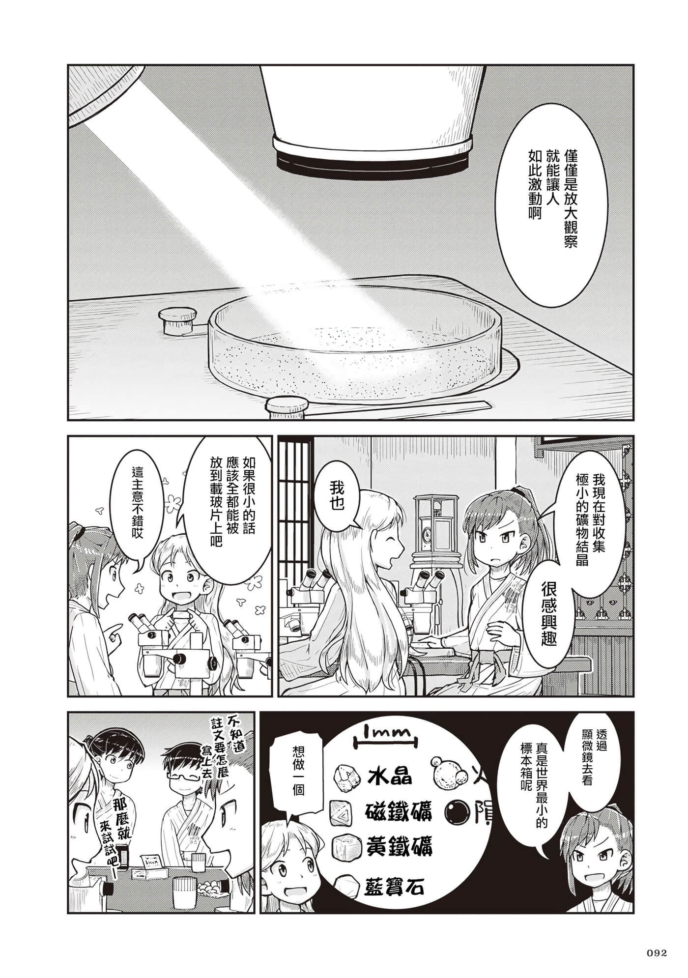 第 24 页