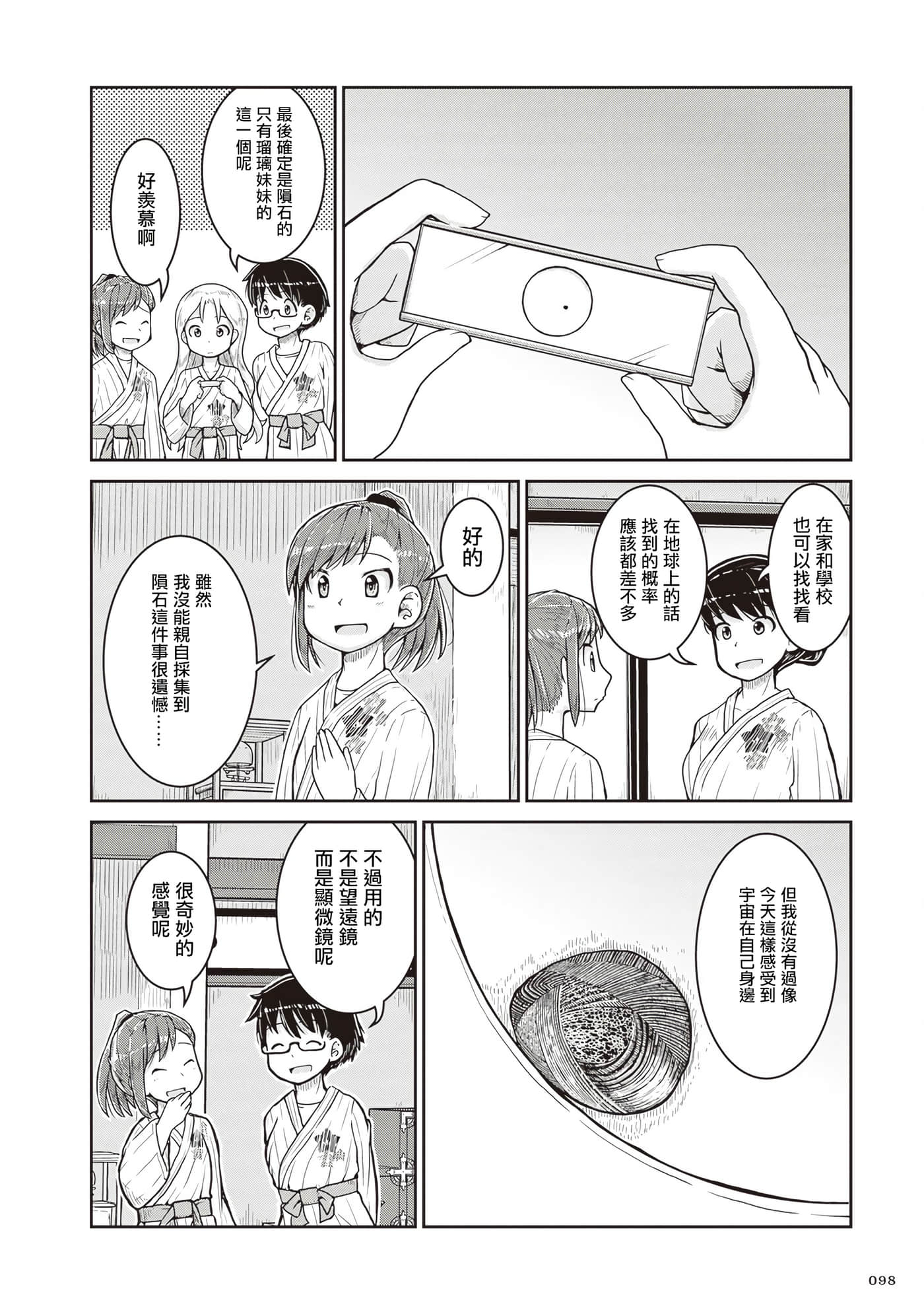 第 30 页