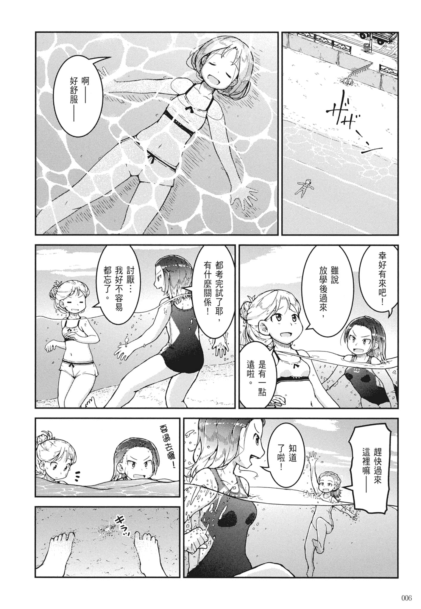 第 8 页