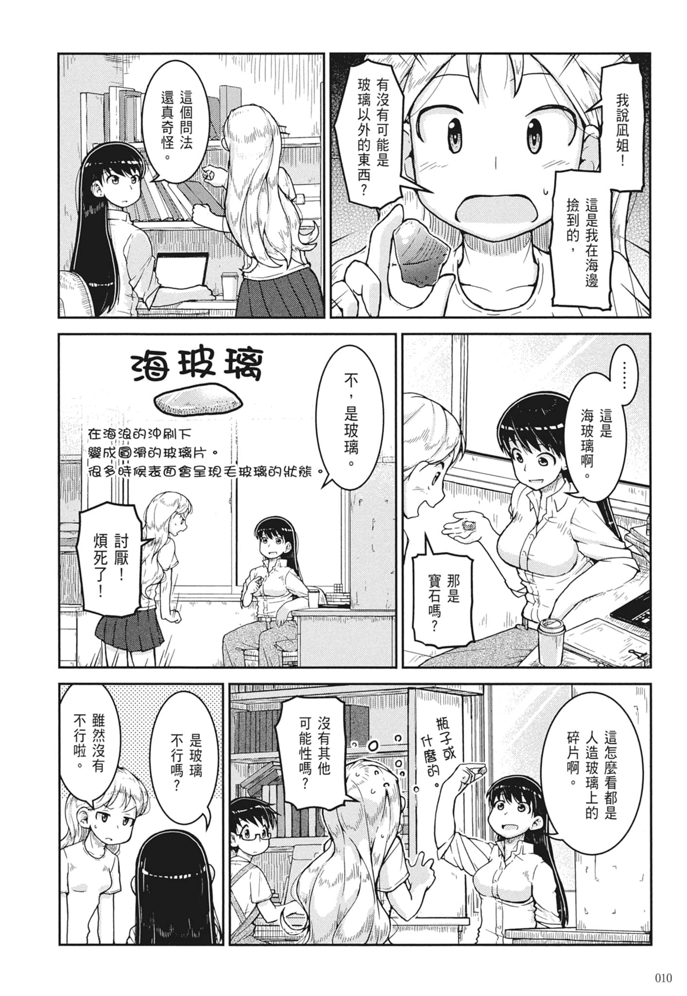 第 12 页