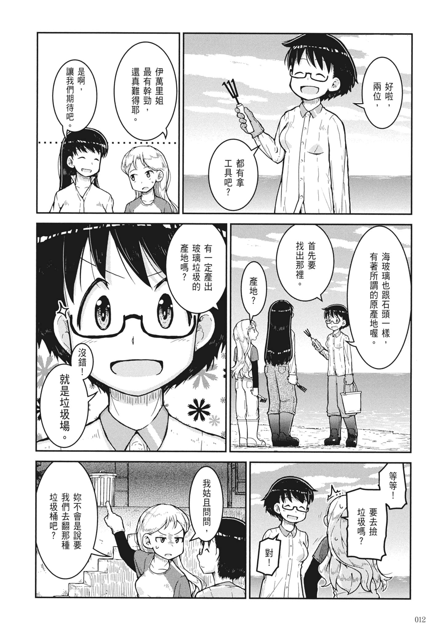 第 14 页