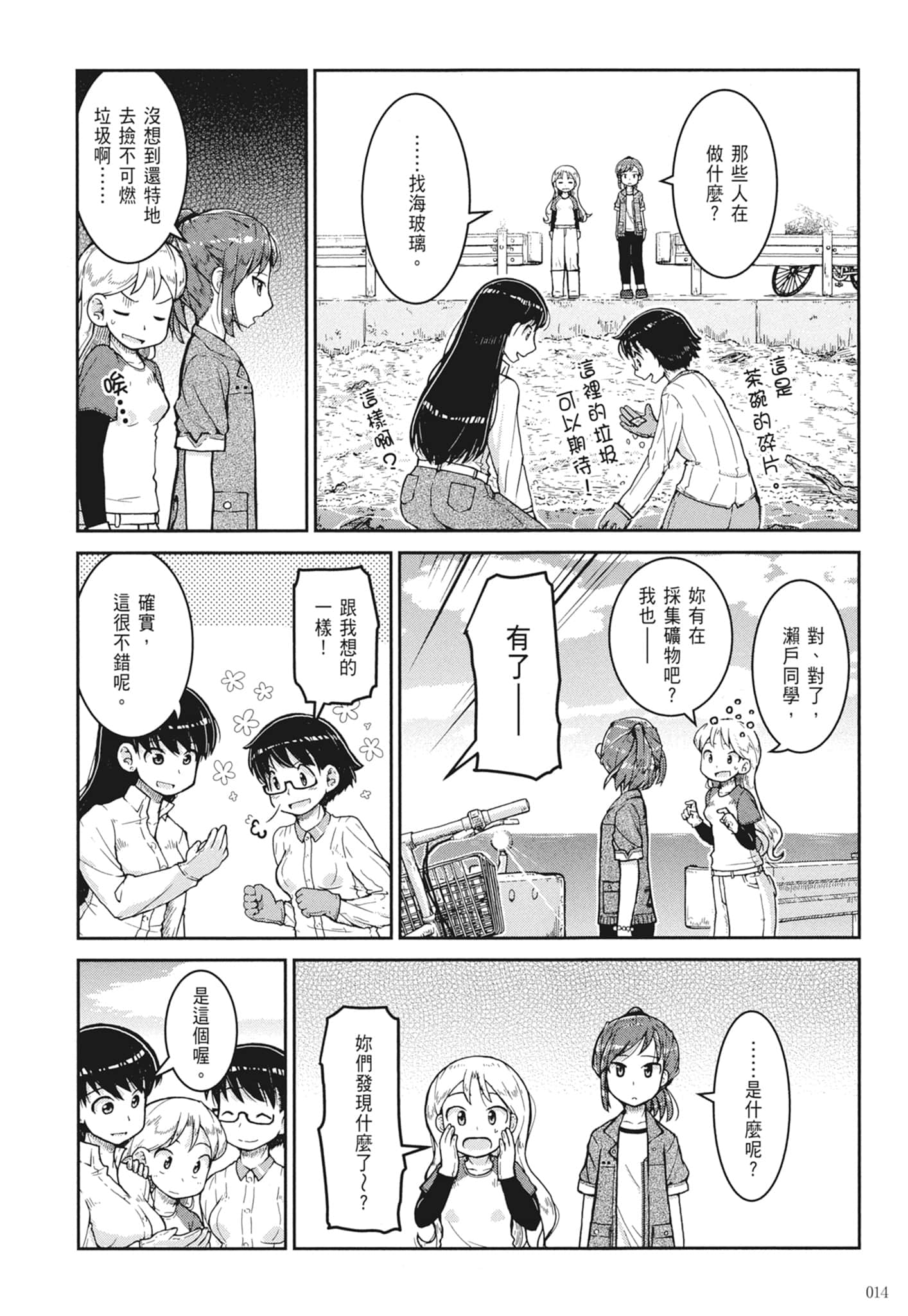 第 16 页