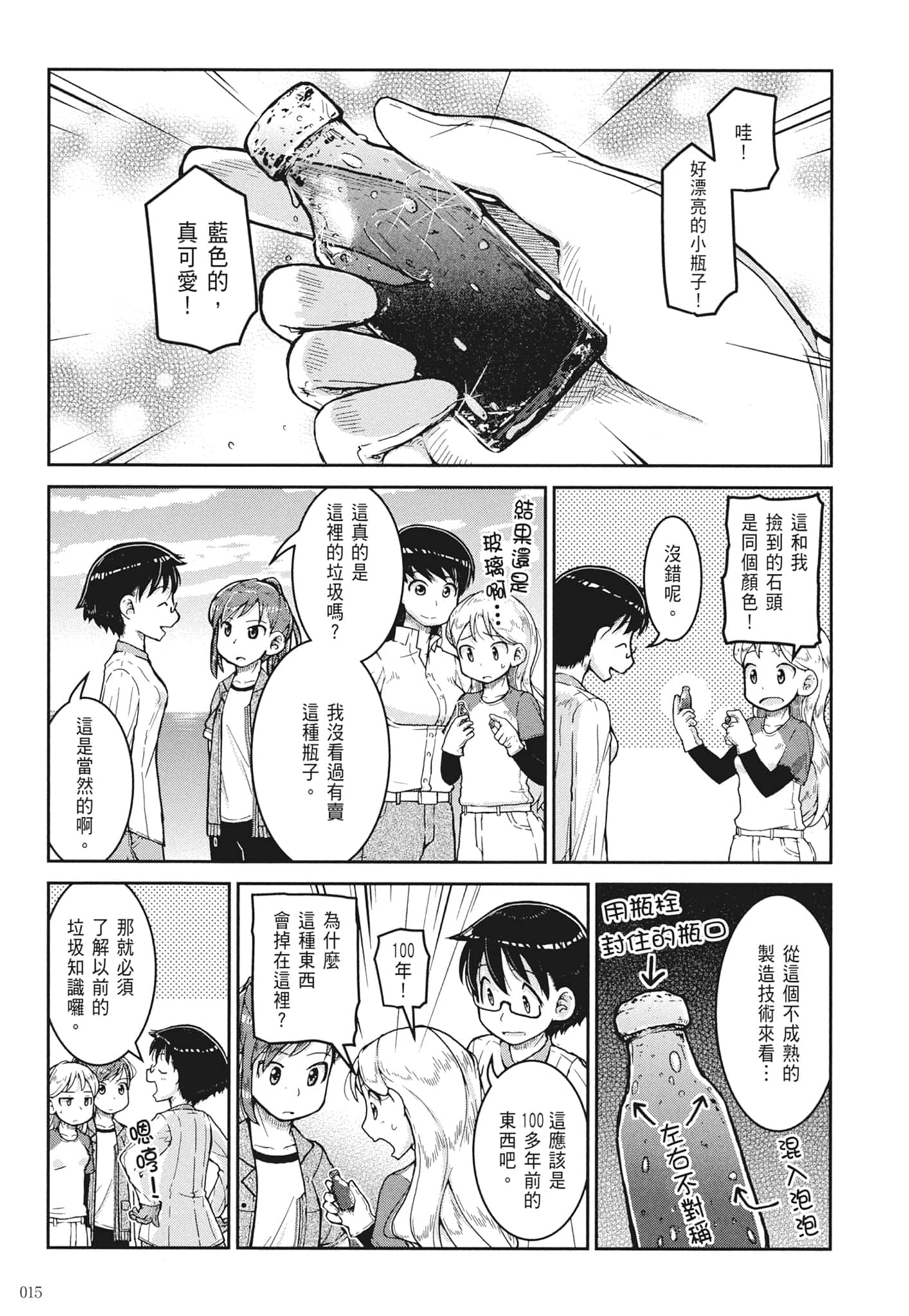 第 17 页