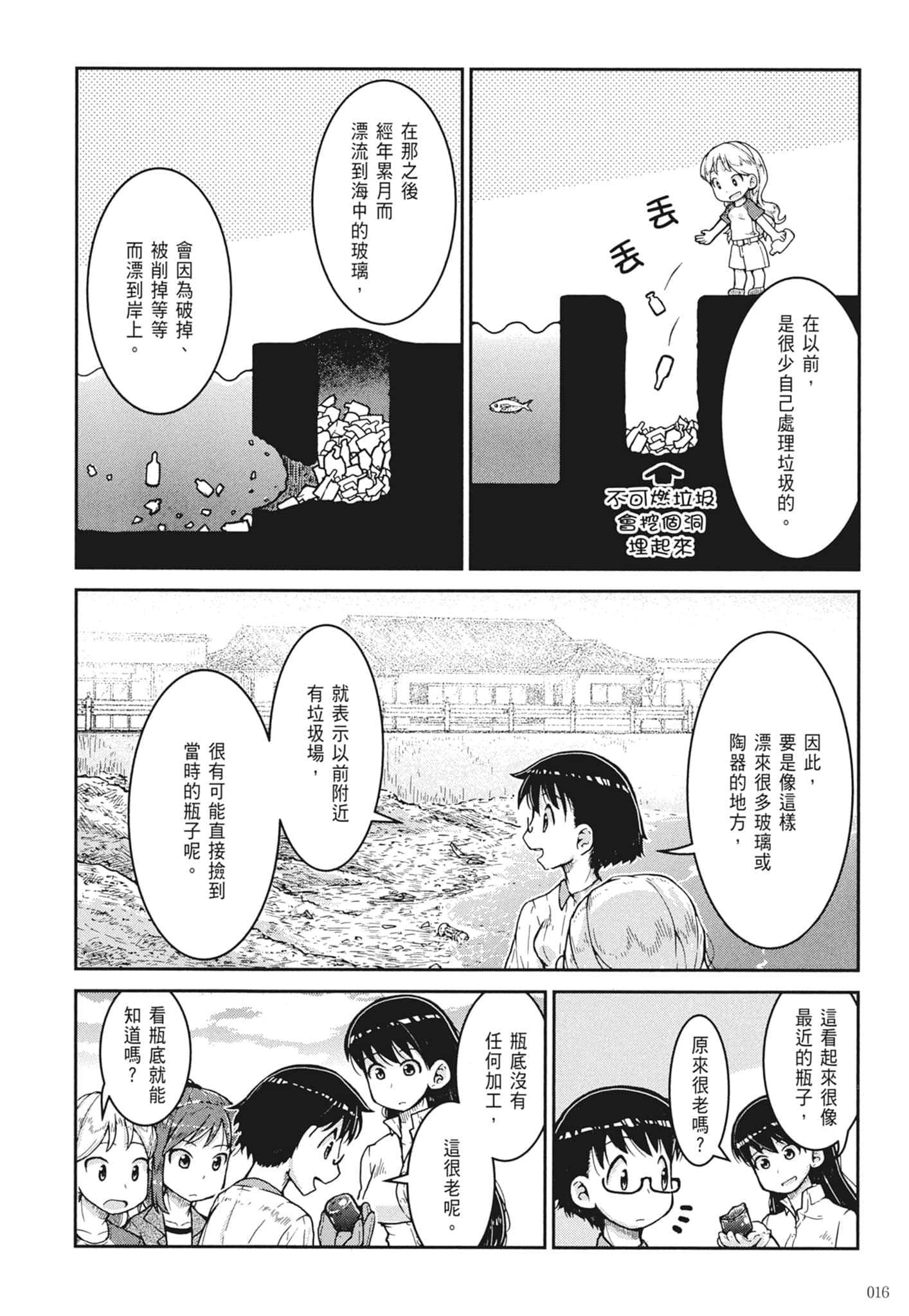 第 18 页