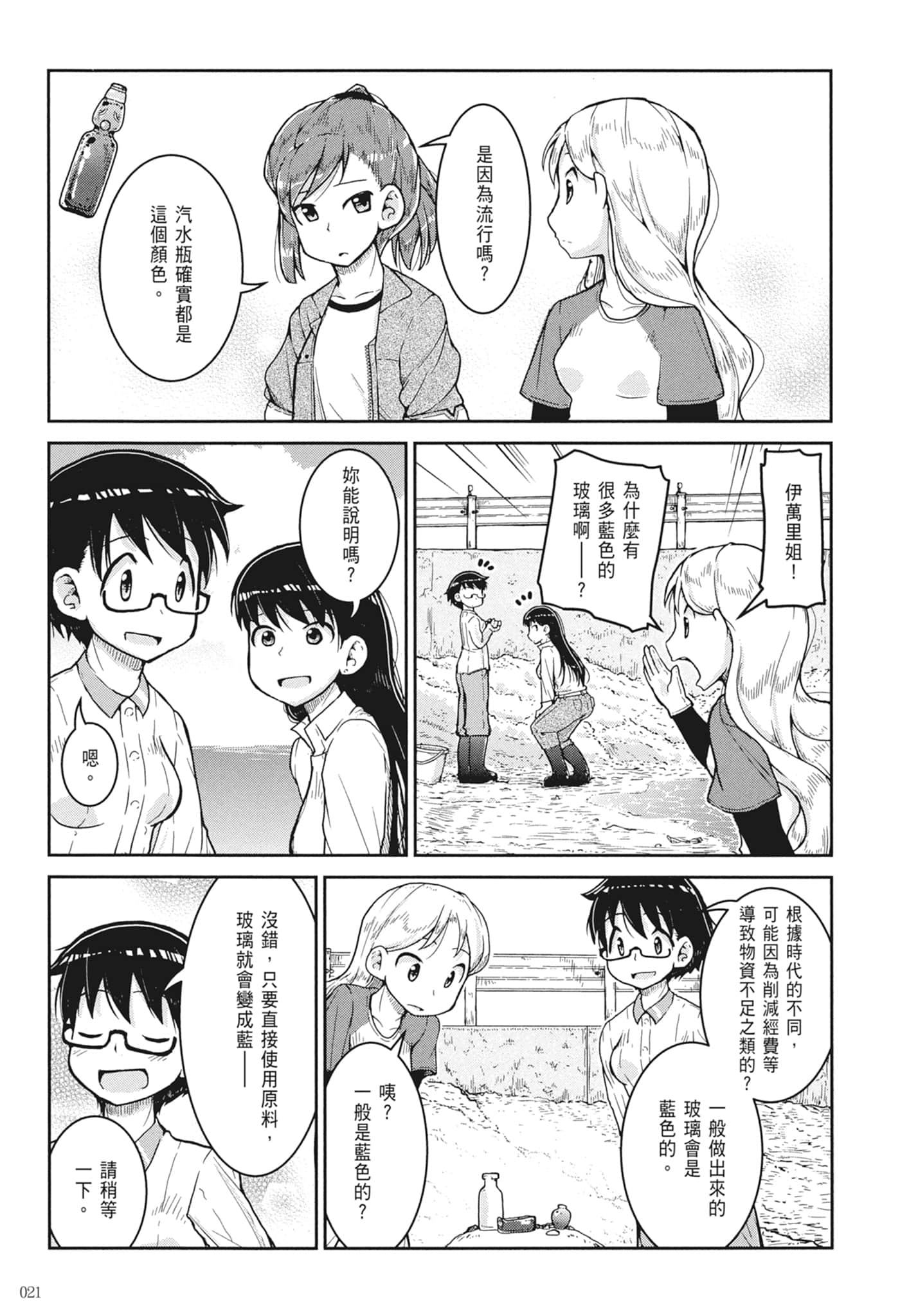 第 23 页