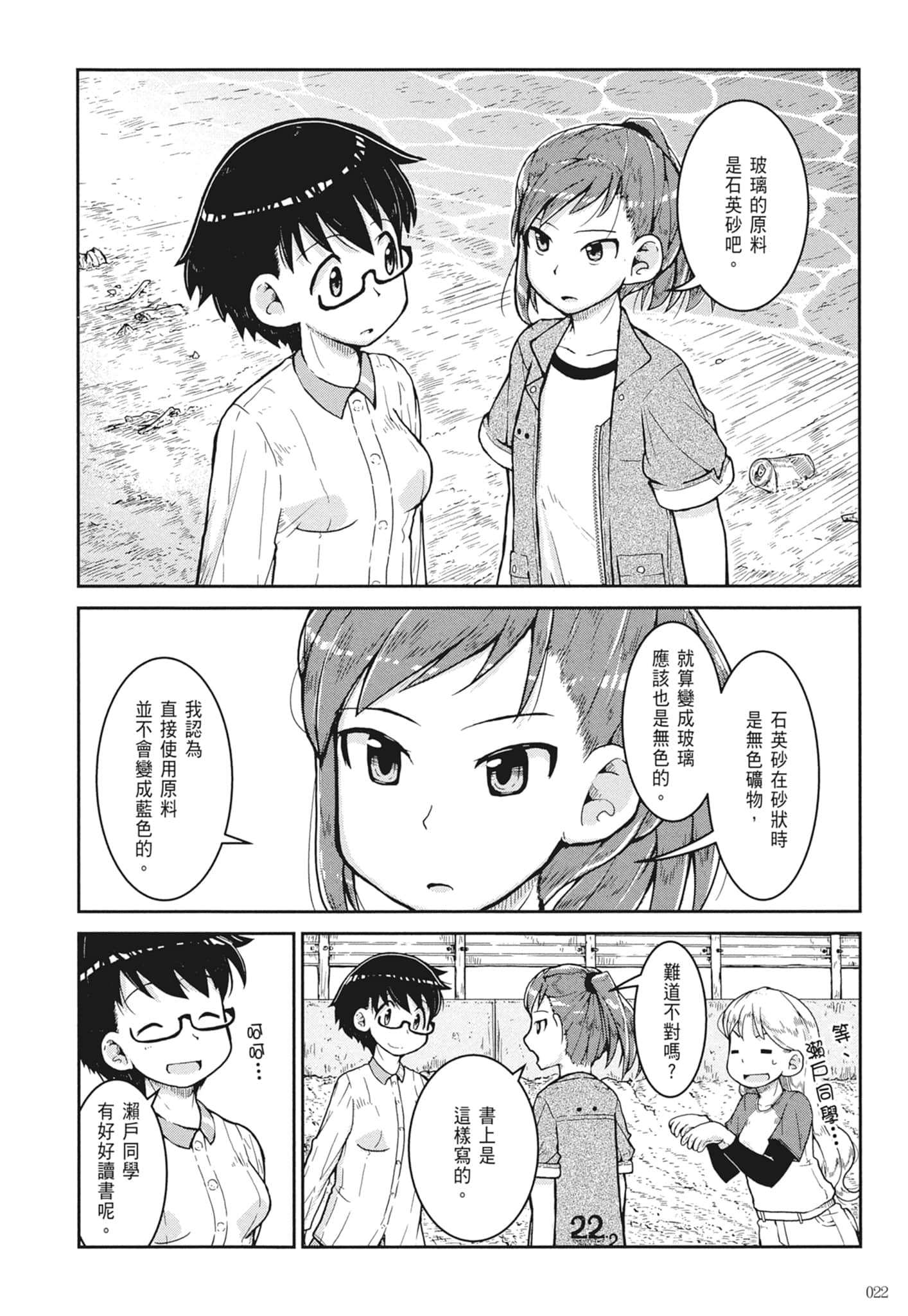 第 24 页