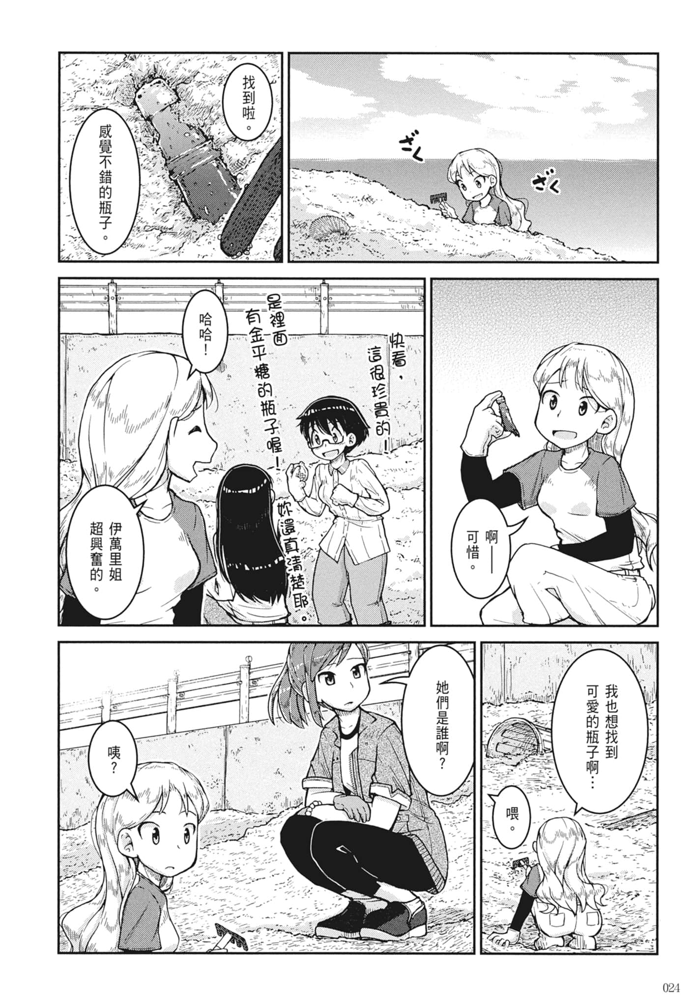 第 26 页