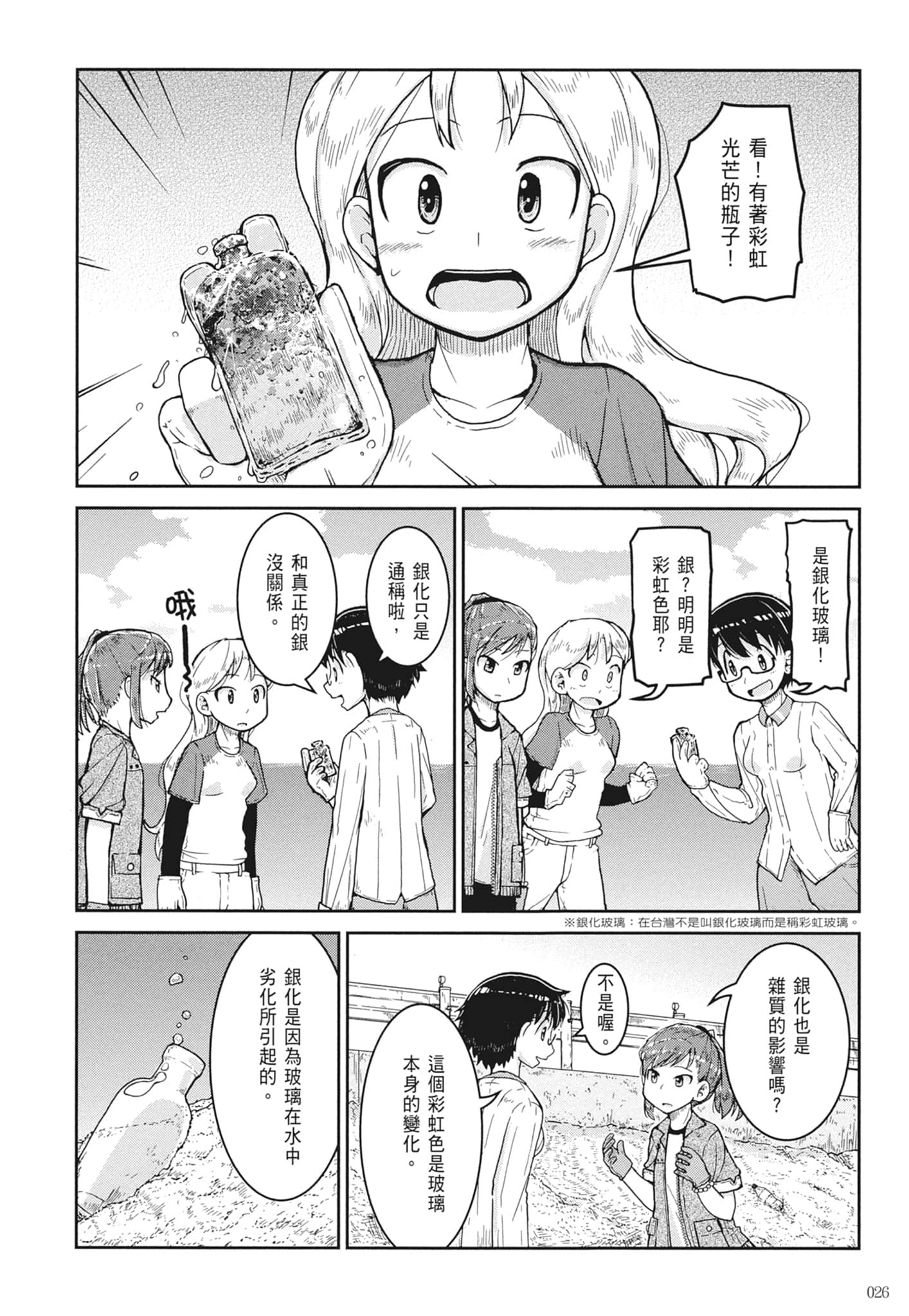 第 28 页