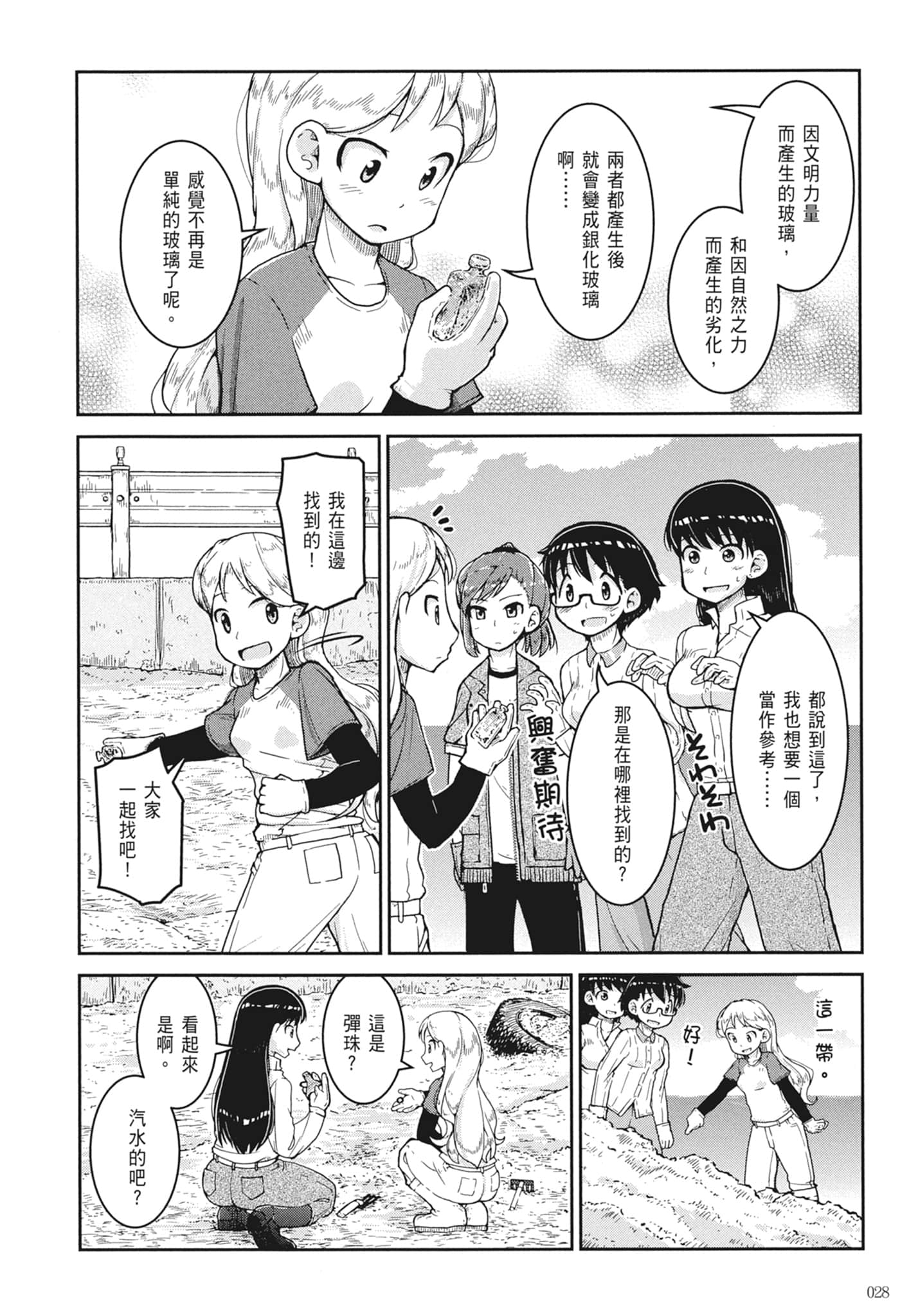第 30 页