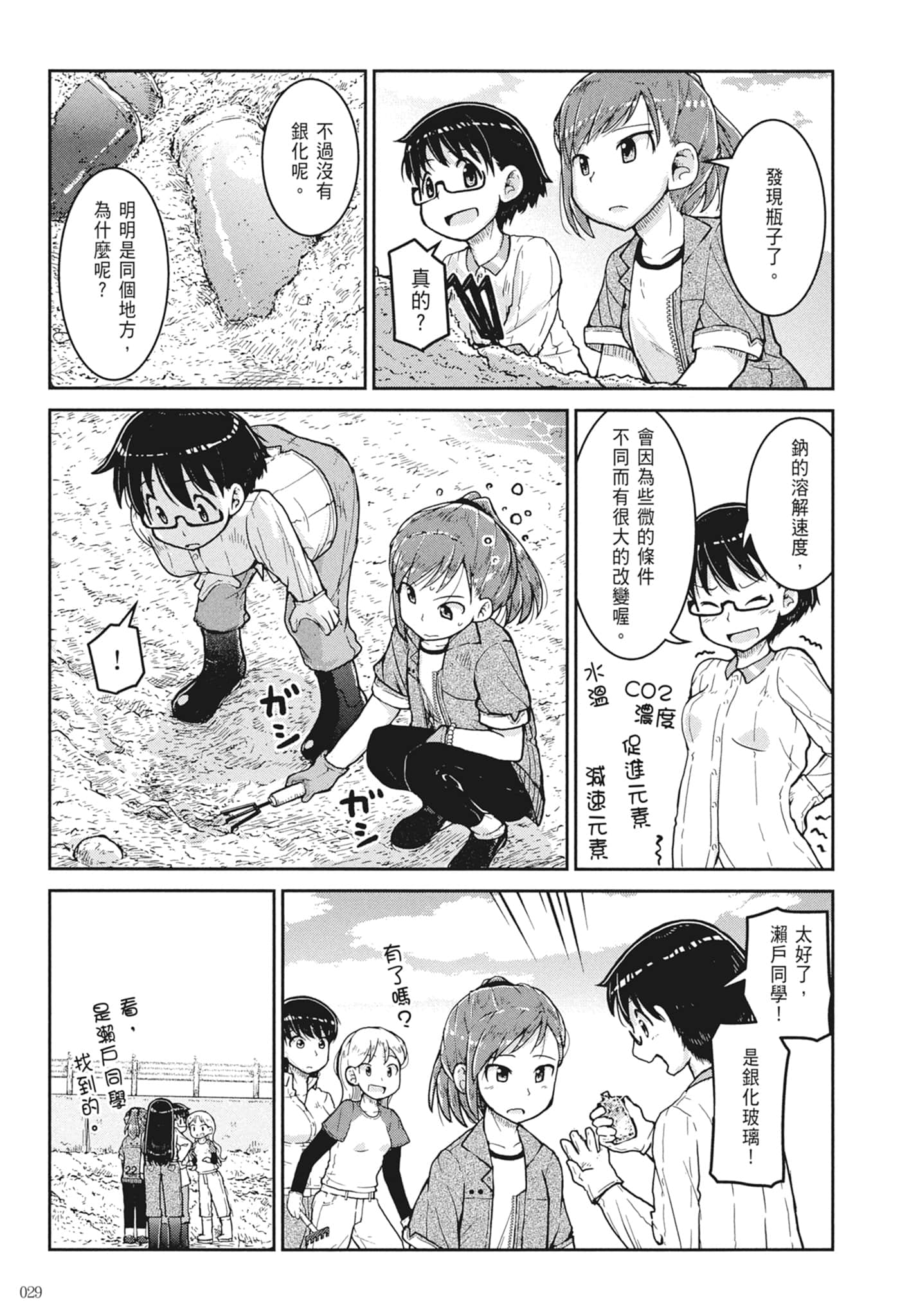 第 31 页