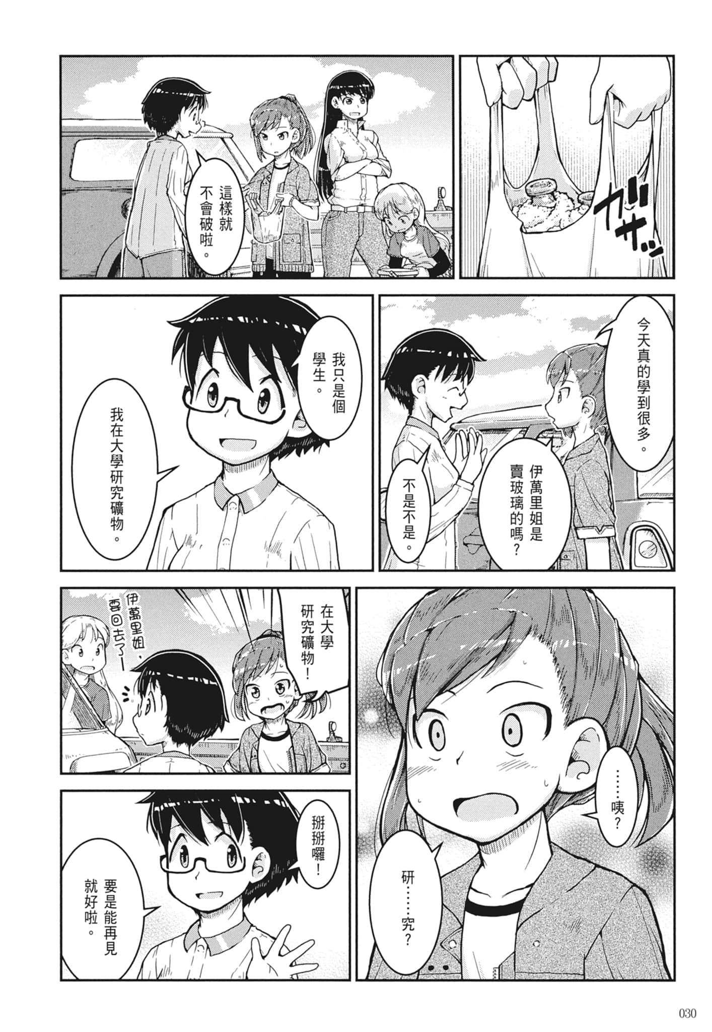 第 32 页