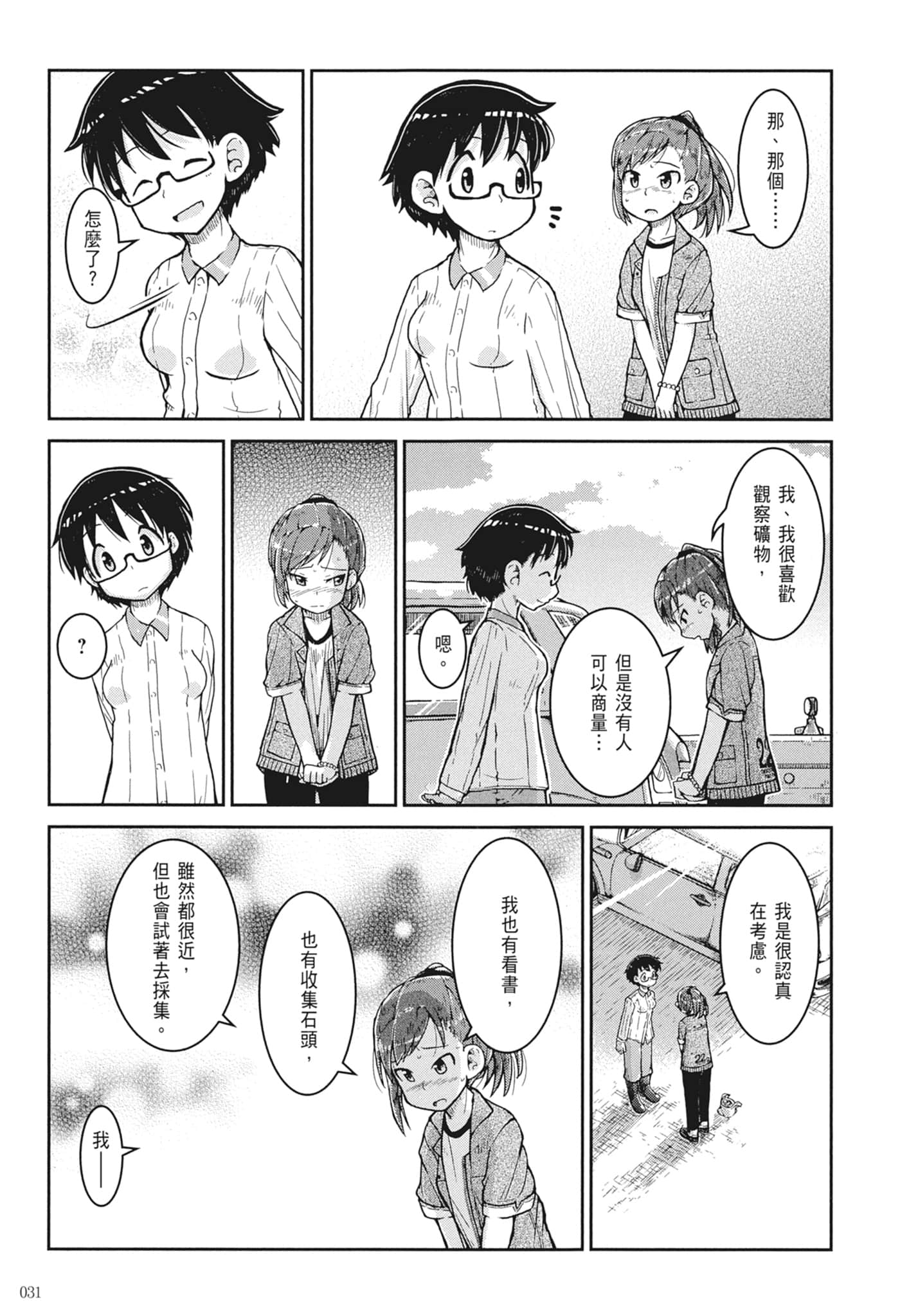 第 33 页