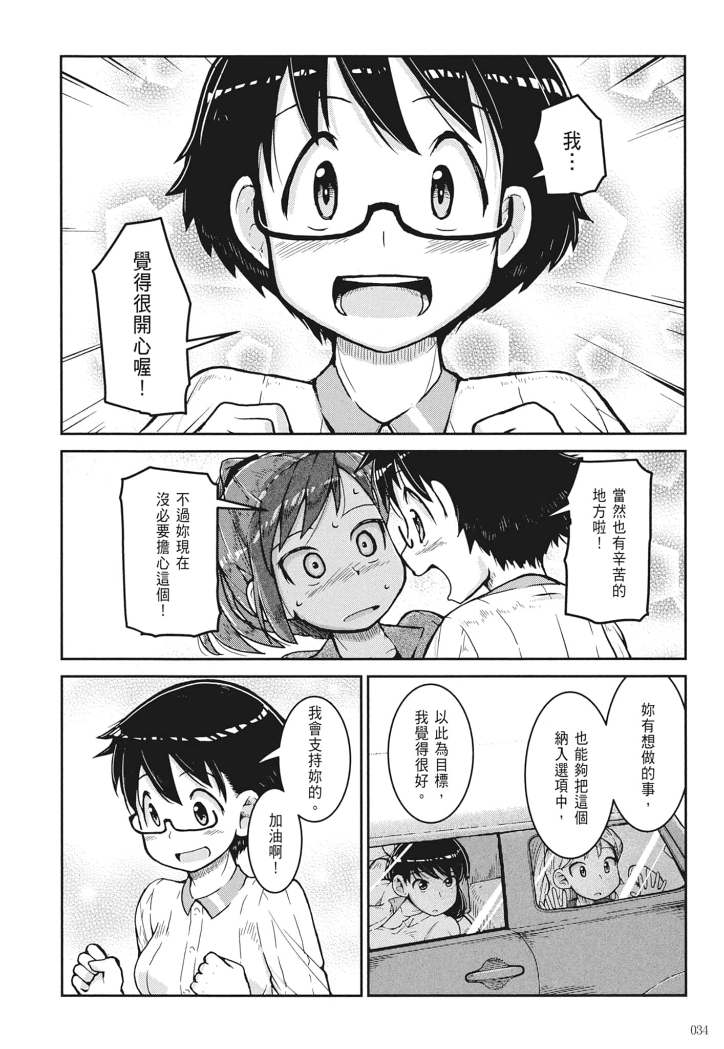 第 36 页
