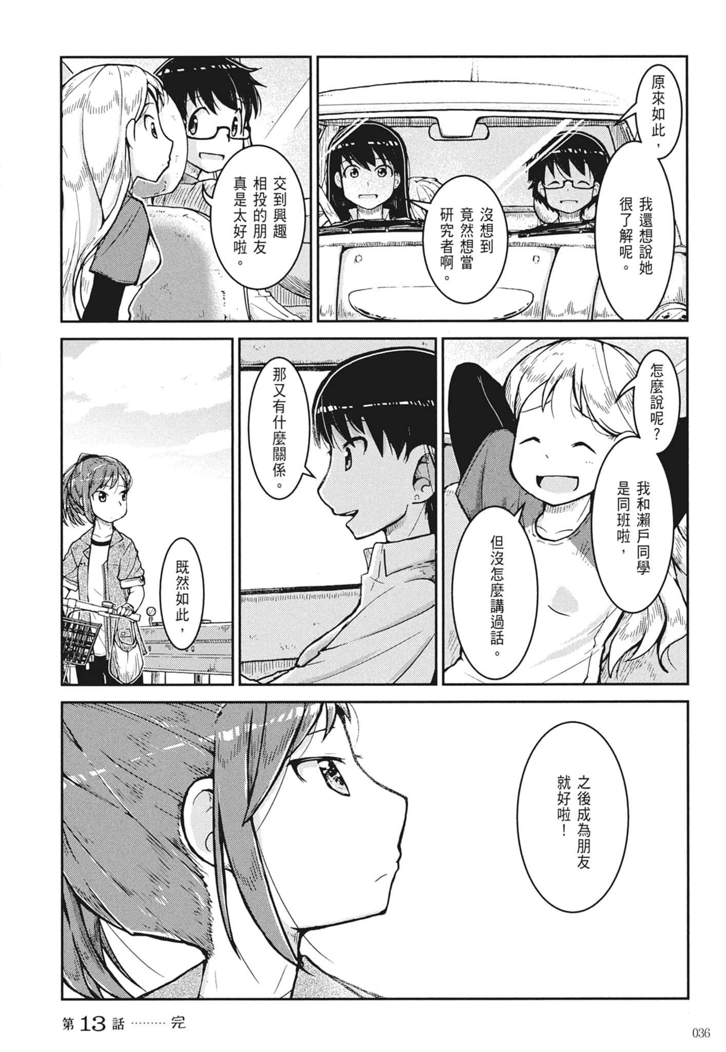 第 38 页