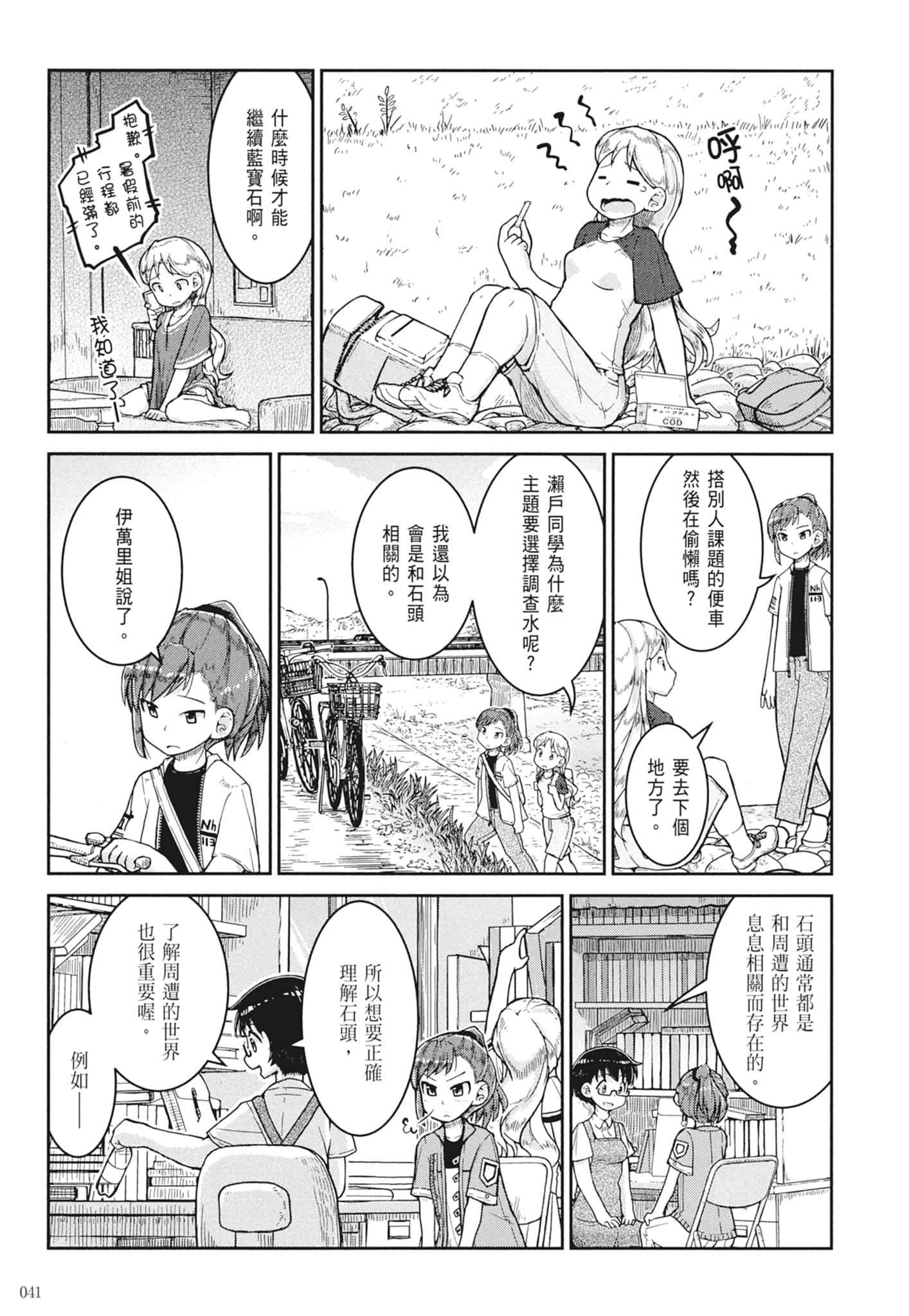 第 43 页