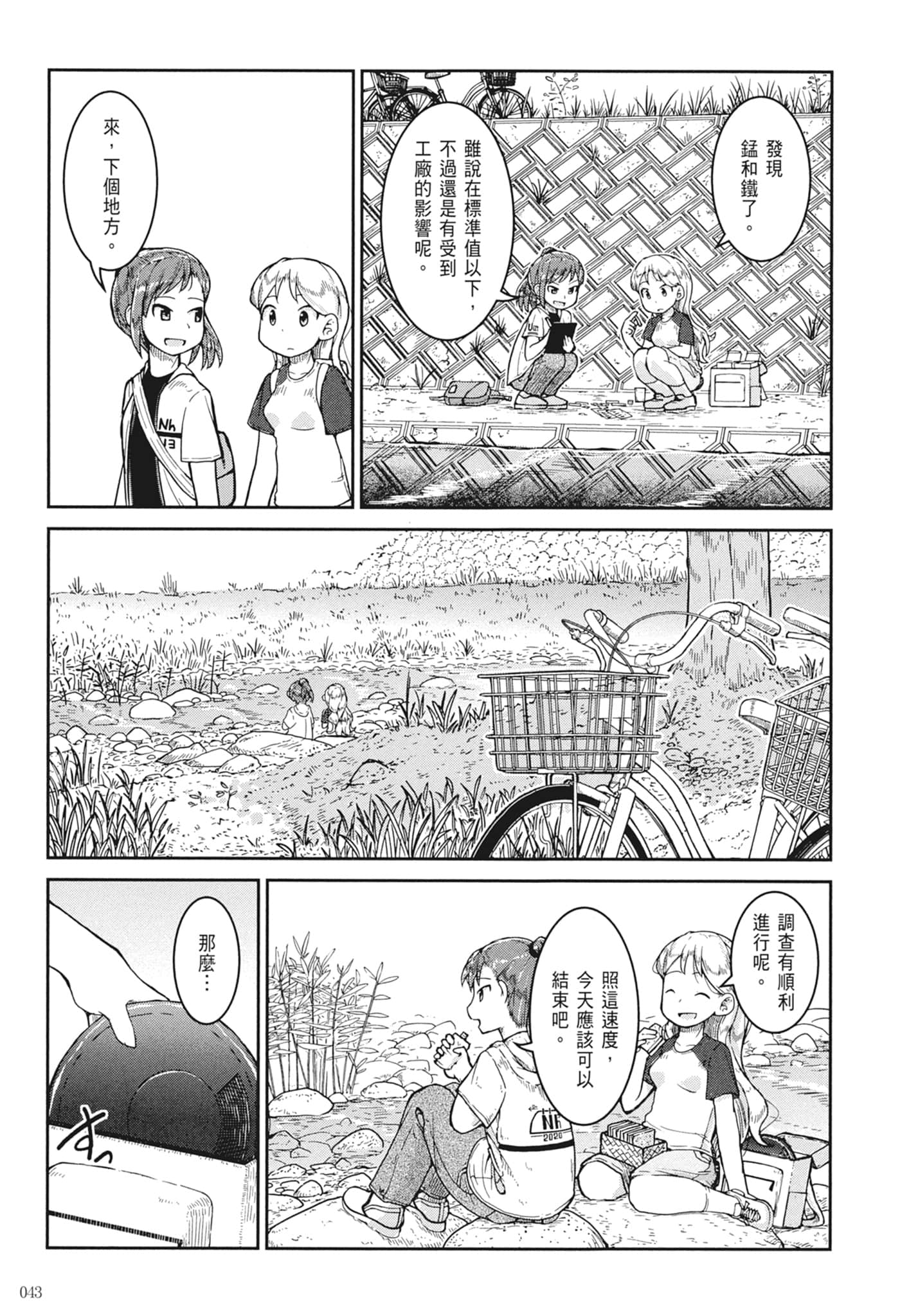 第 45 页