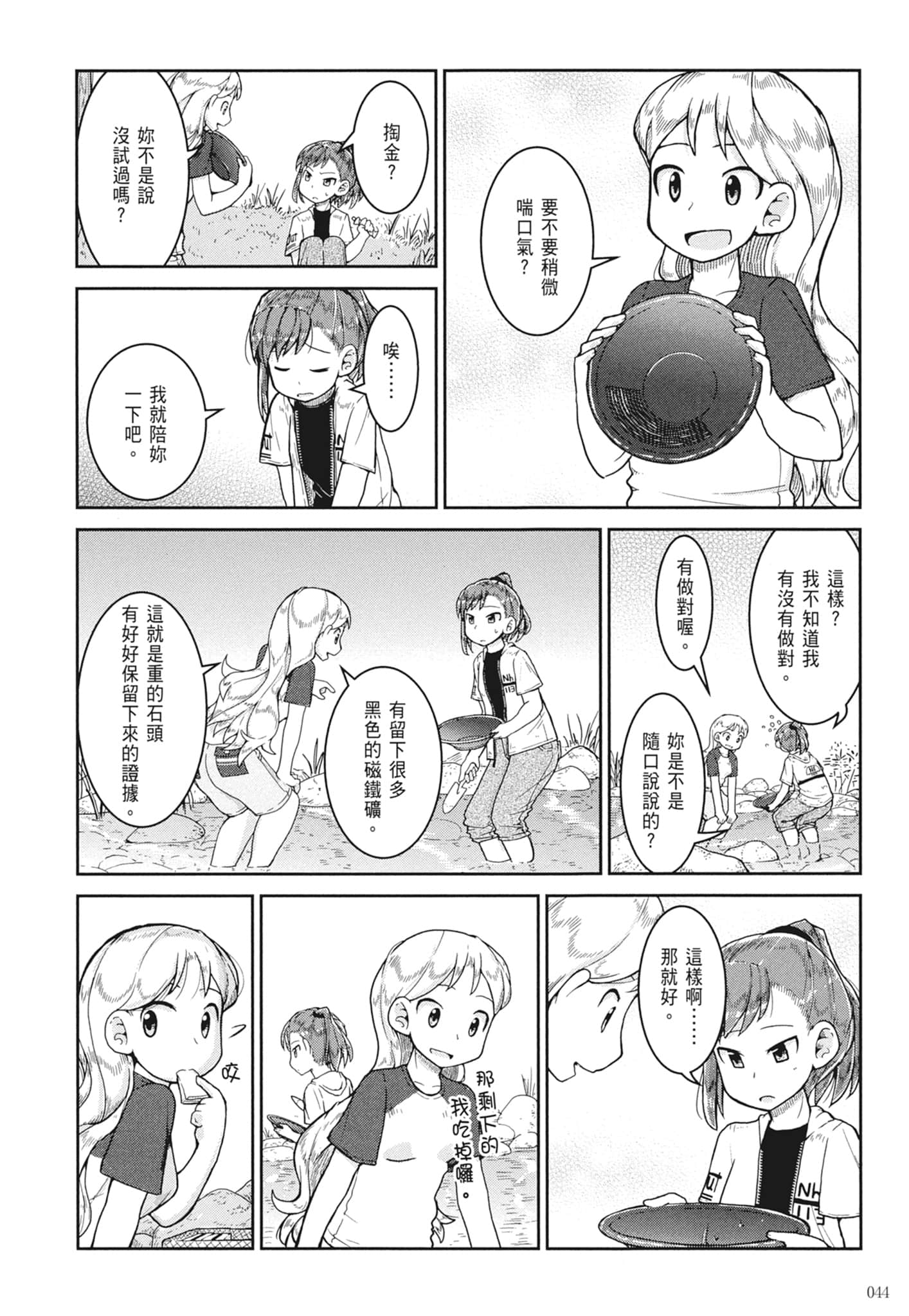 第 46 页
