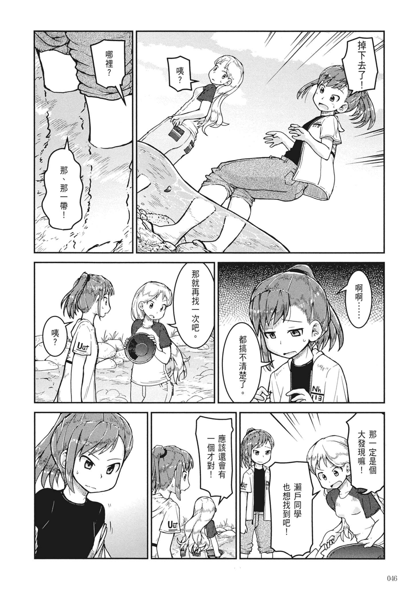 第 48 页