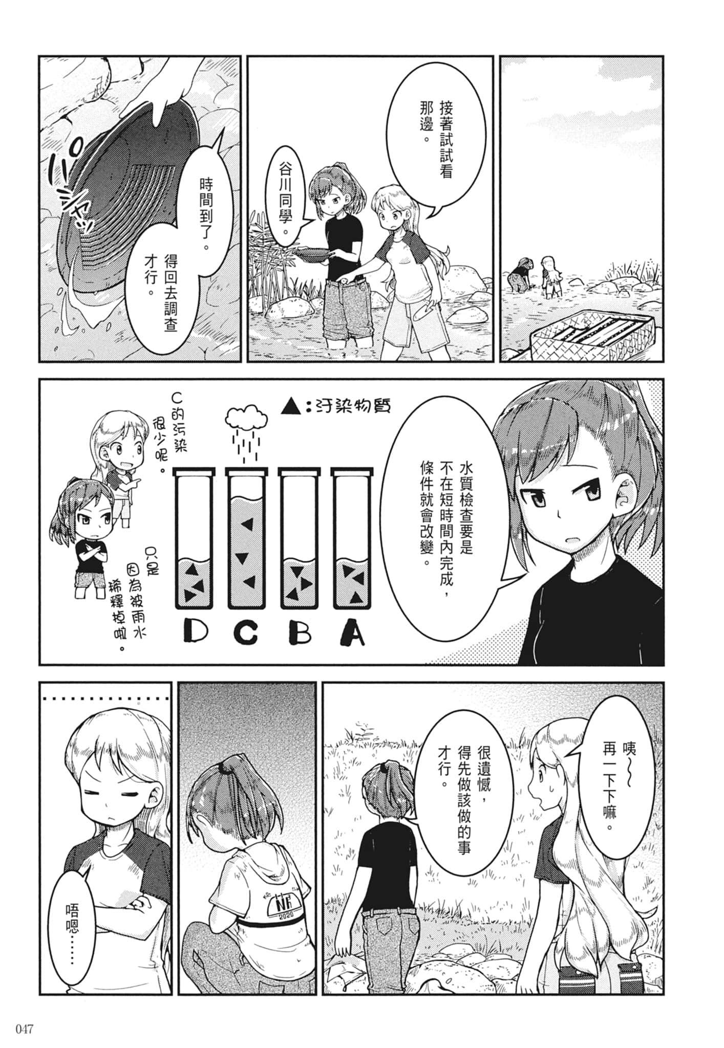 第 49 页