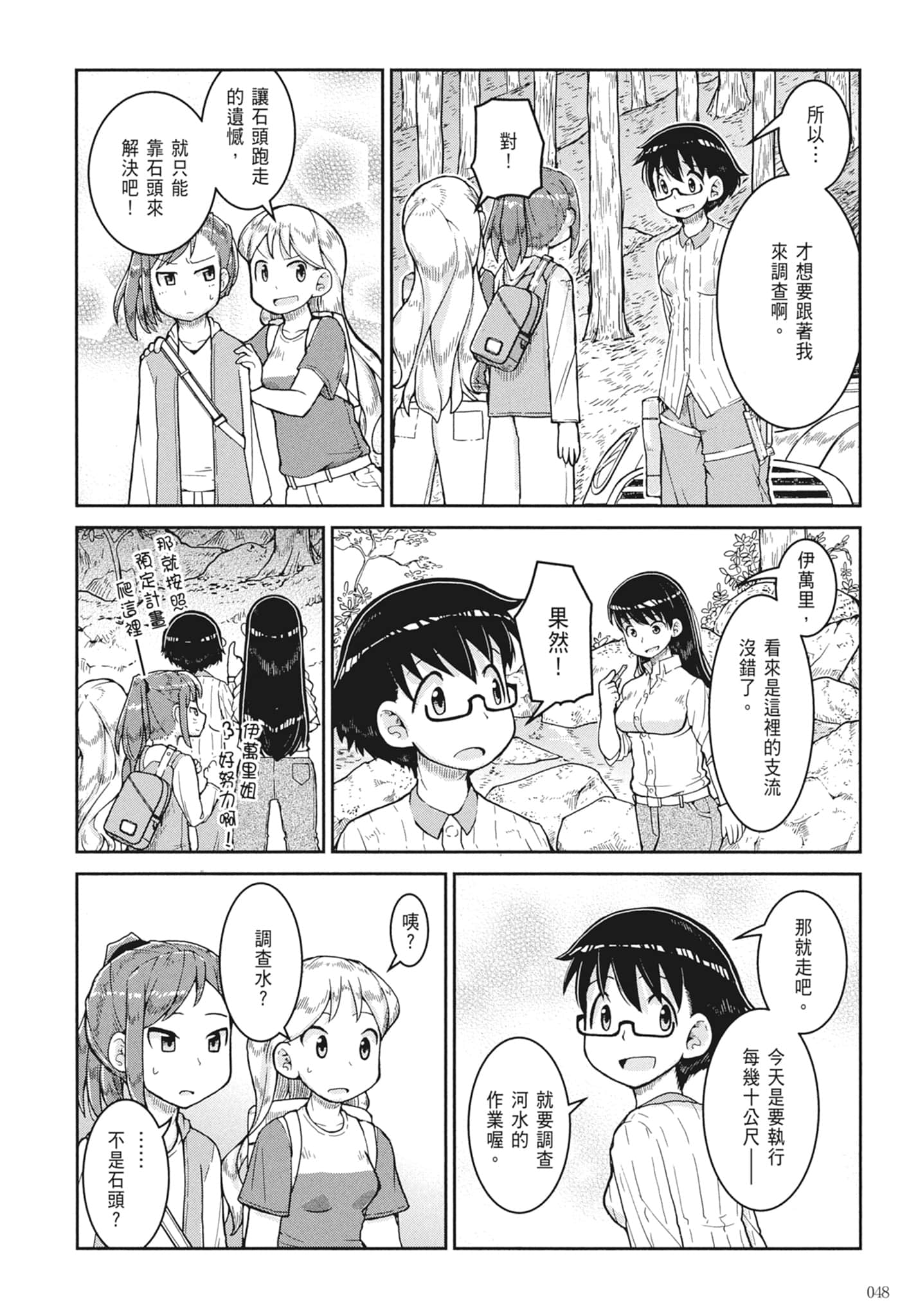 第 50 页
