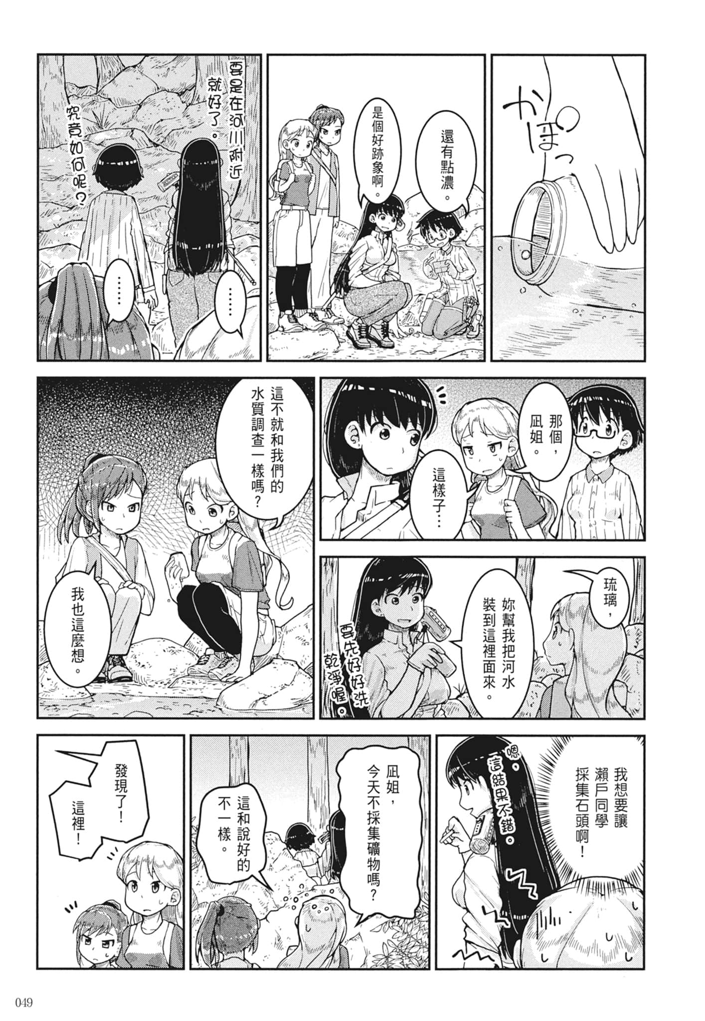 第 51 页