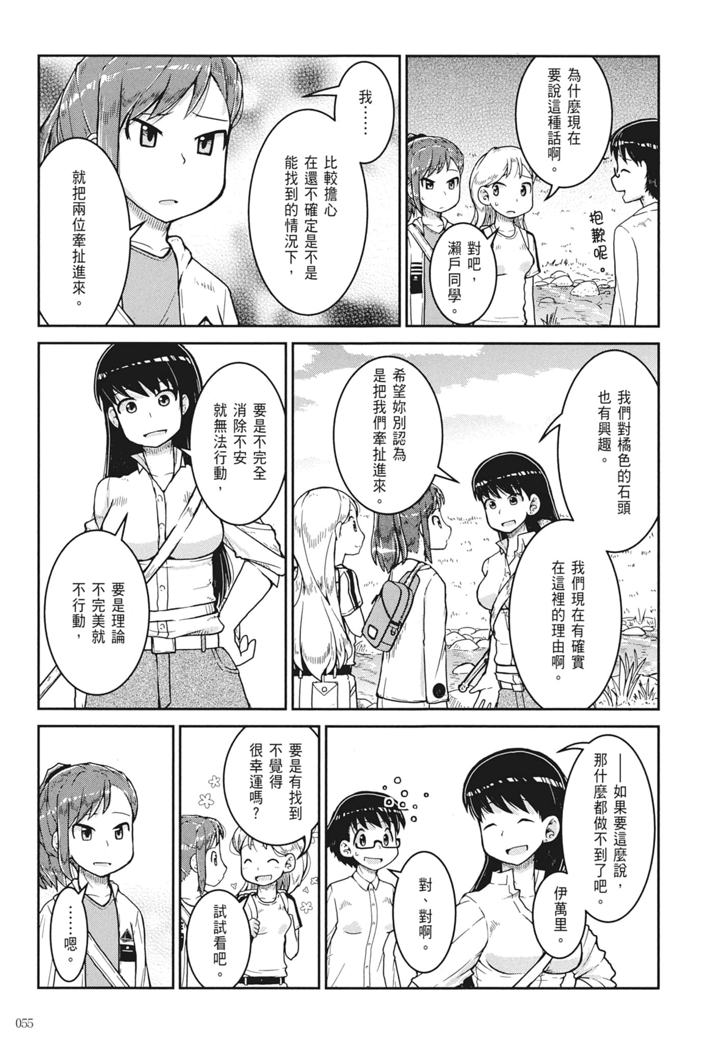 第 57 页