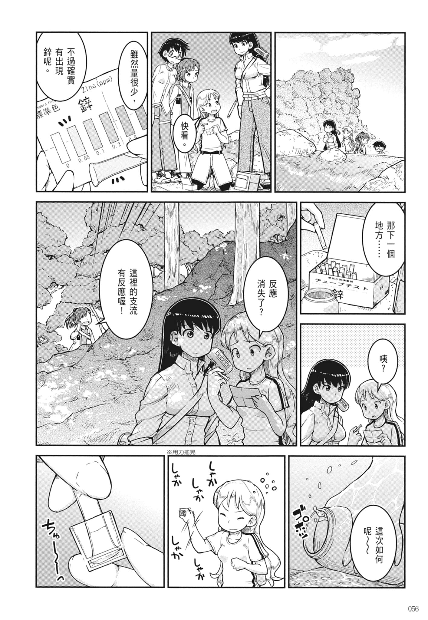 第 58 页